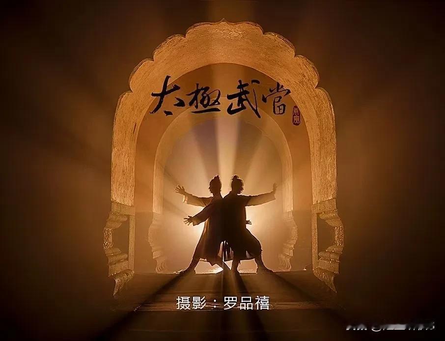 《鹧鸪天·太极武当》
（原创首发）陋室听秋/文
 
灵境巍峨立武当，云阶迢递接穹