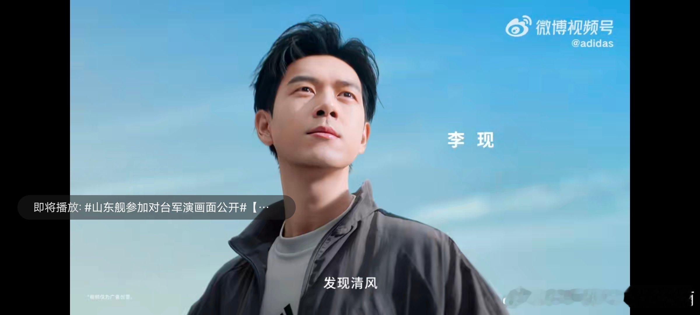 李现官宣的第一天脚下生风啊啊啊啊好帅 ​​​