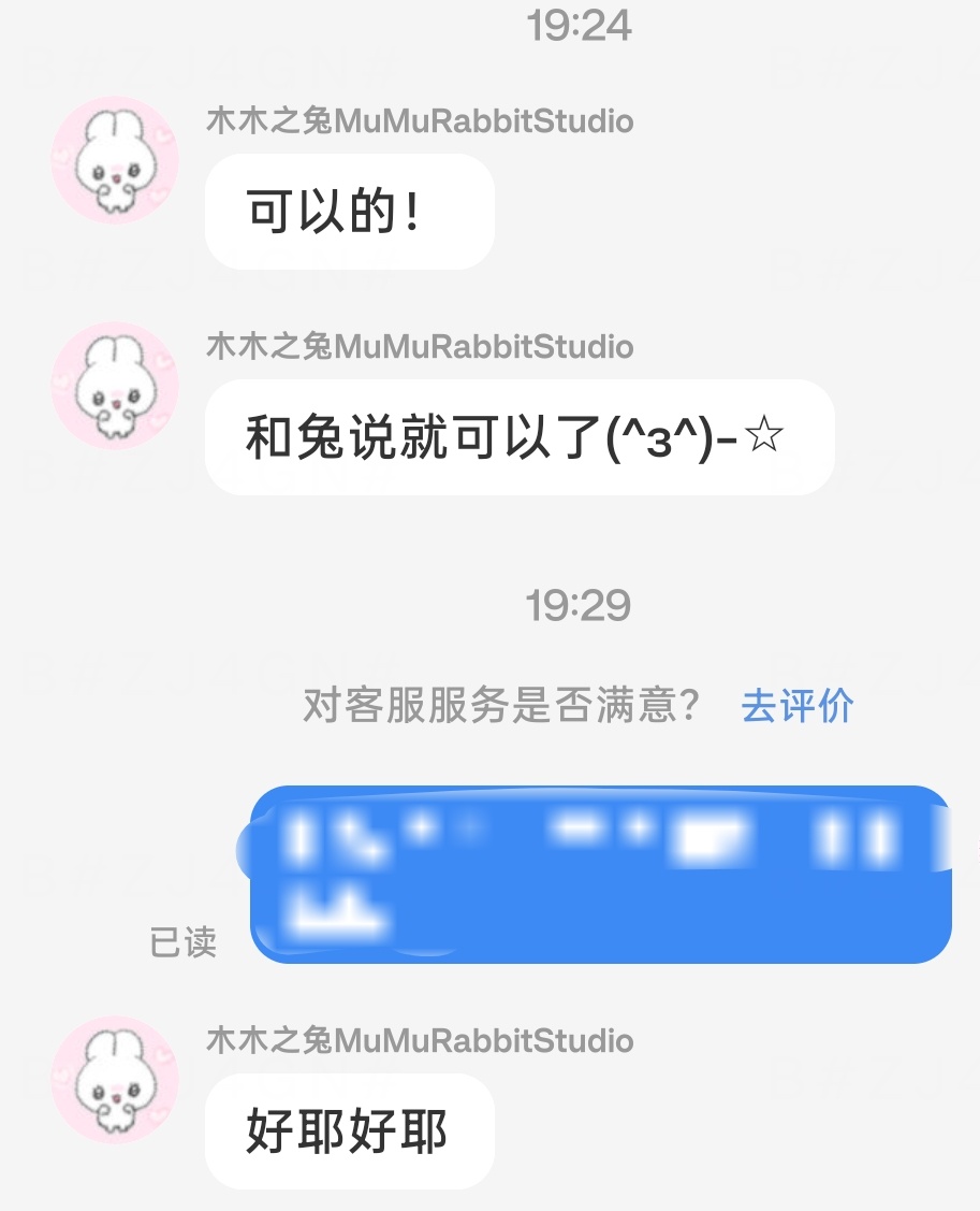 遇到了我的天使兔 好萌萌🥺🥺 