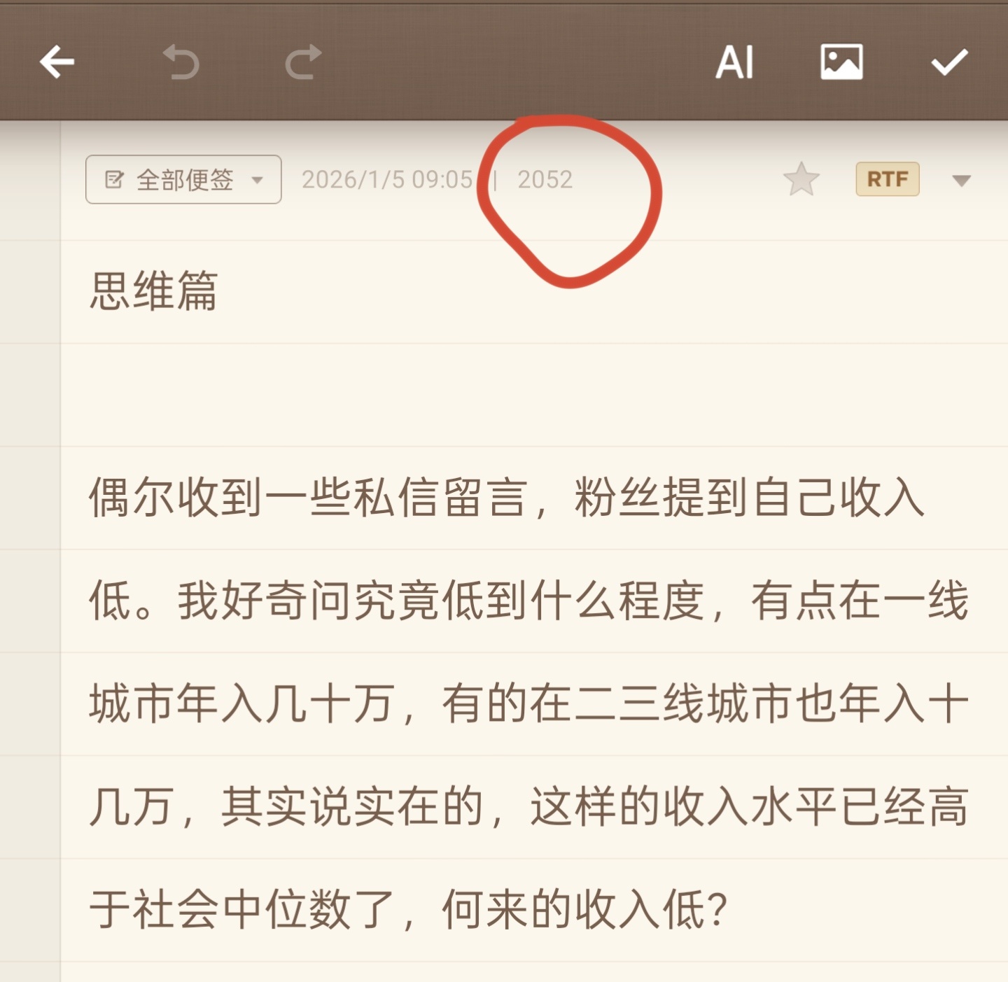 你的收入真的低吗？不上班≠没收入！ 