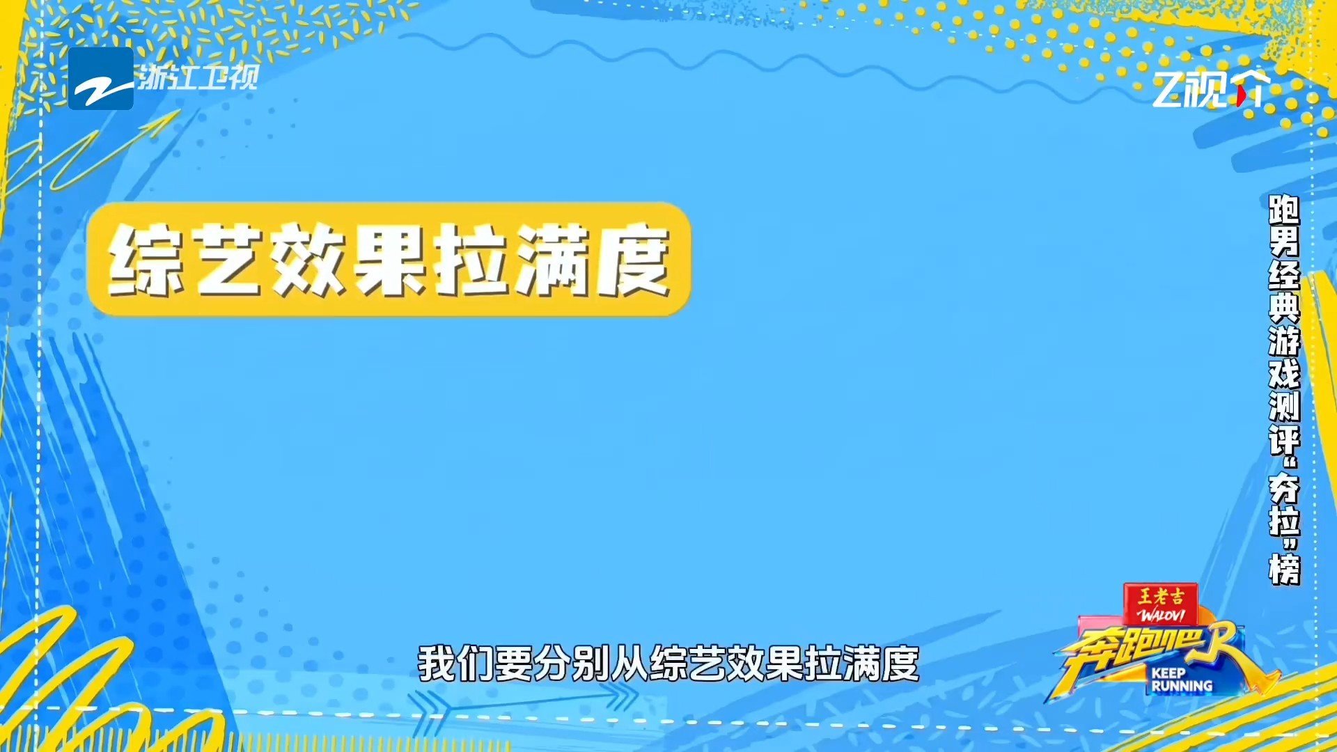 魏大勋是懂人情世故的魏大勋在人情世故这块真的拿捏得死死的！跑男里给孙千的测评小贴