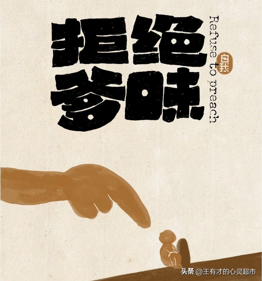 首先。到底什么是爹味？不是年纪大，也不是提建议，我认为是自带长辈优越感、居高临下