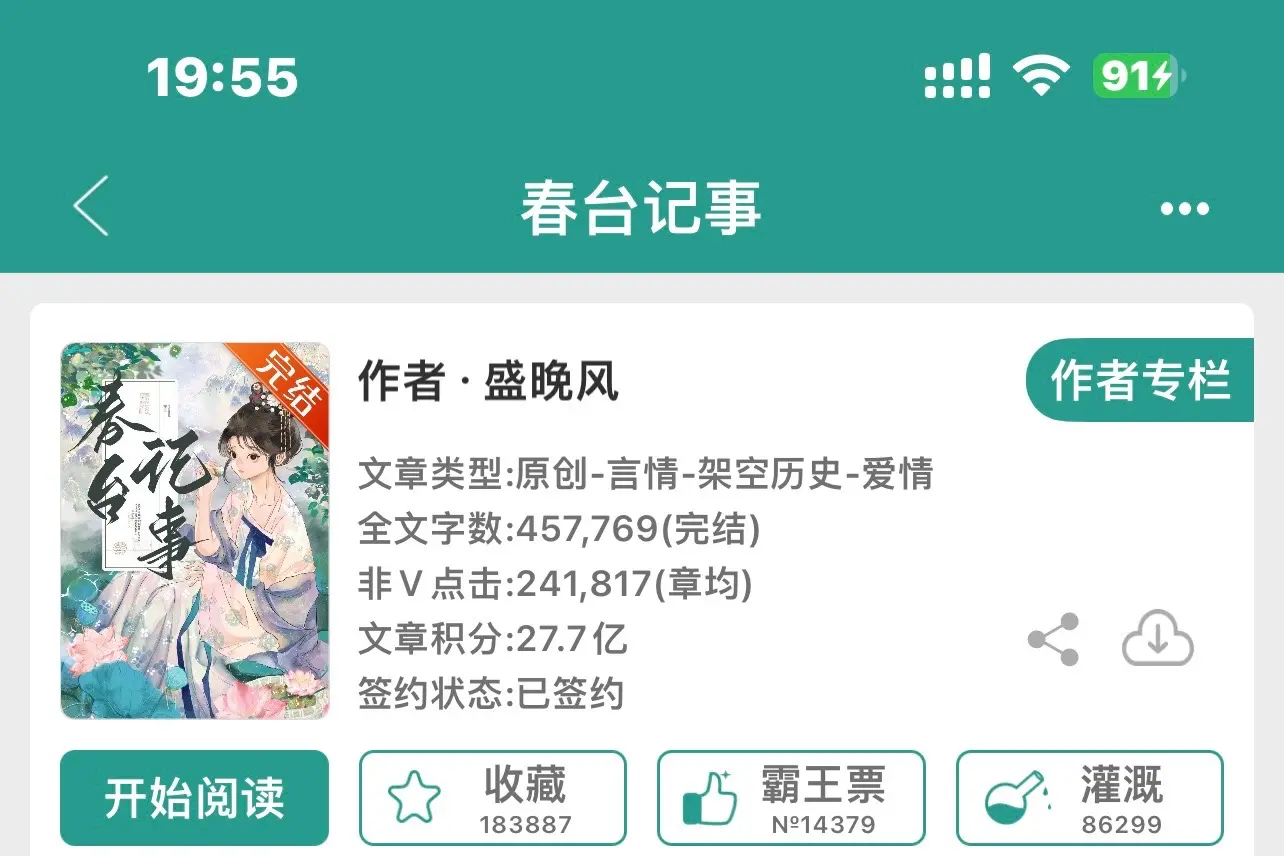 禁欲权臣vs笨蛋小骄矜。