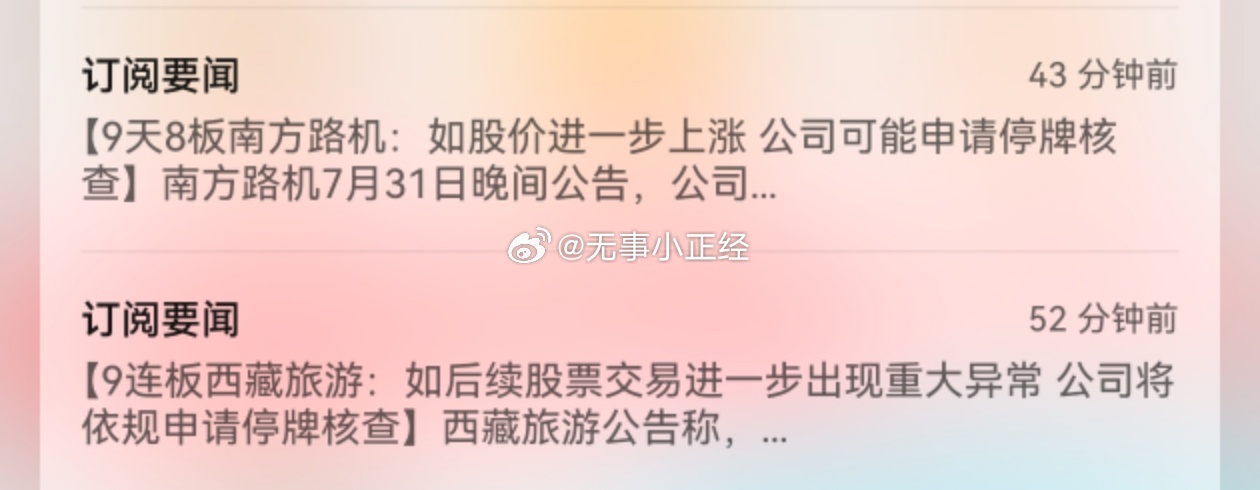 这两个是商量好的吗？ ​​​