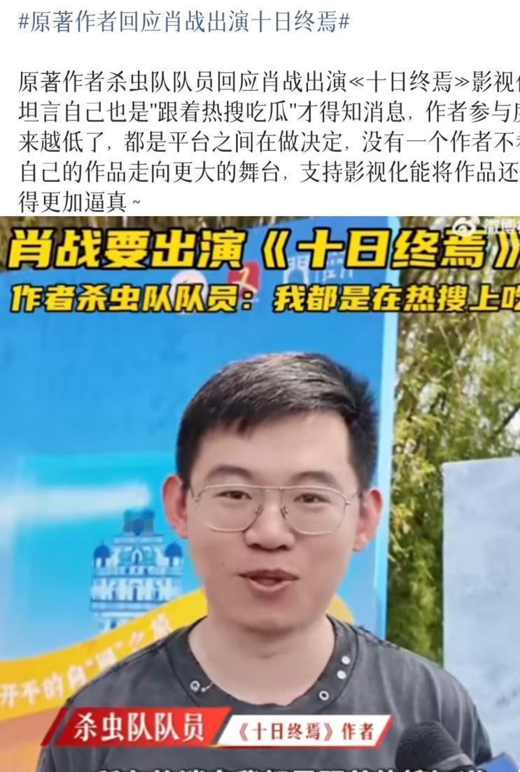 一天稿费不到1块钱，硬熬了整整一年。
《十日终焉》作者杀虫队队员这段经历，比他小