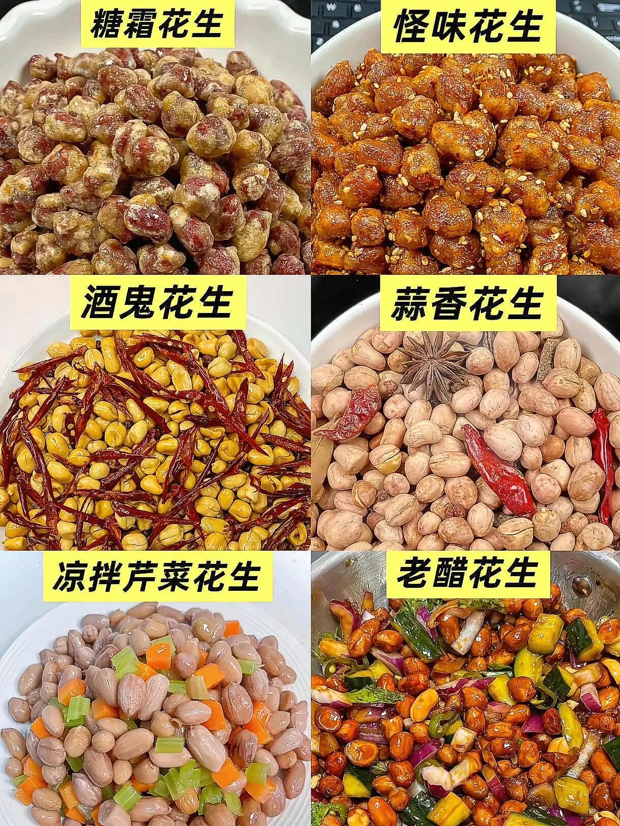 这花生我能炫一盆！神仙吃法馋哭隔壁小孩。深夜加班的你，是不是总缺一口灵魂下酒菜？