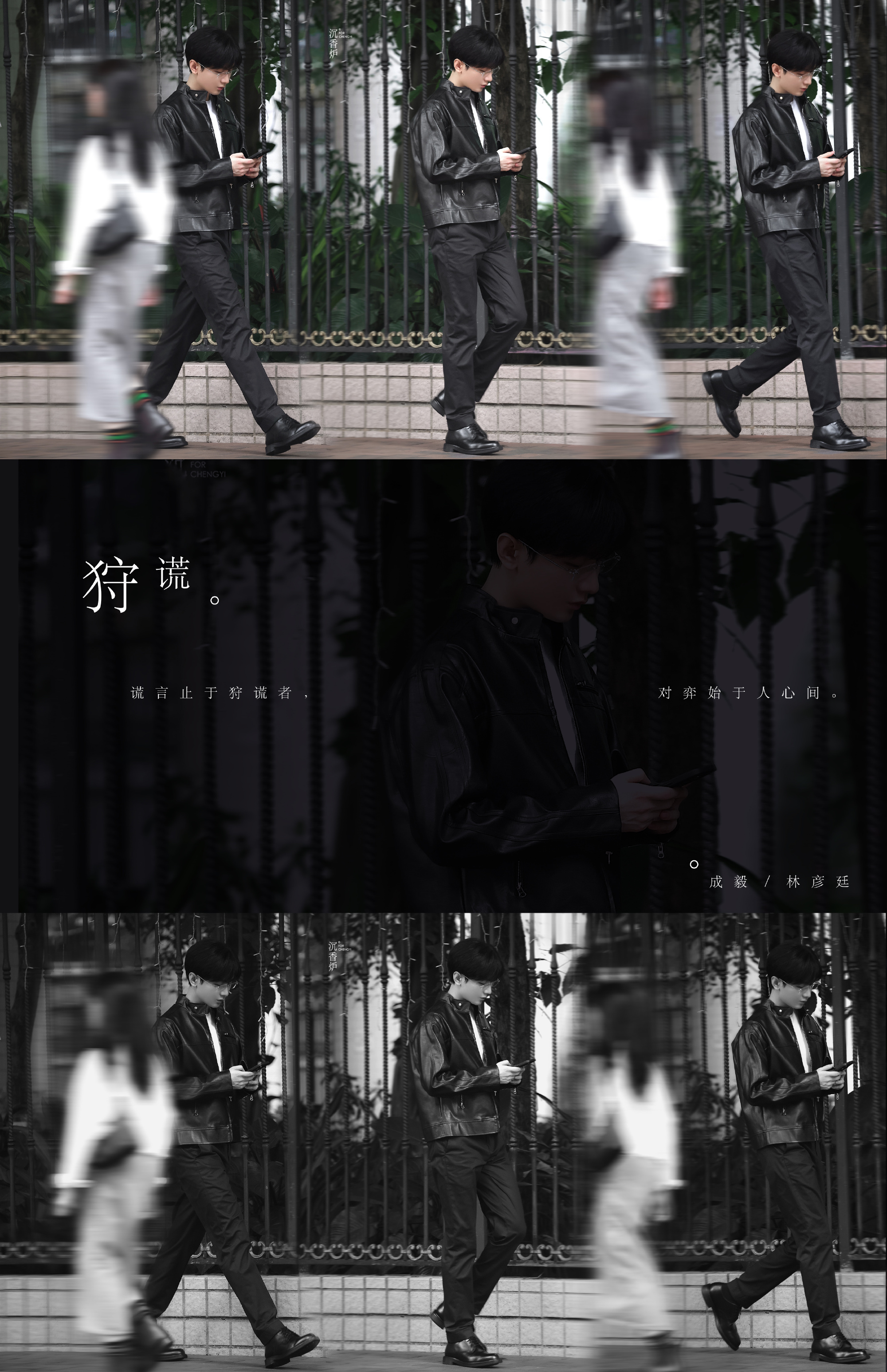 成毅狩谎成毅林彦廷 成毅哥哥，你真好看，这世间青山灼灼，星光杳杳，秋雨淅淅，晚风