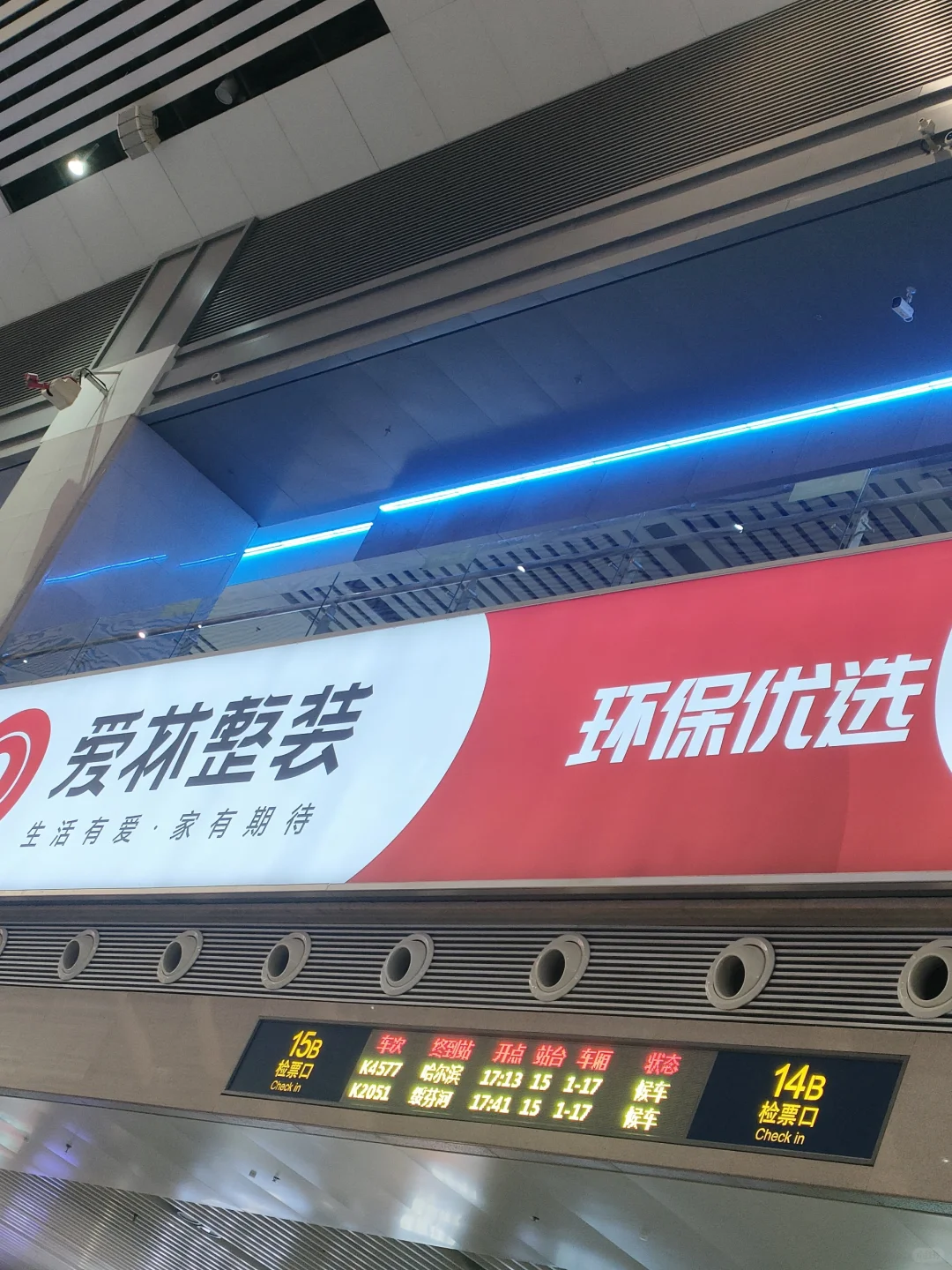 选装爱林整装真的会省钱！！
