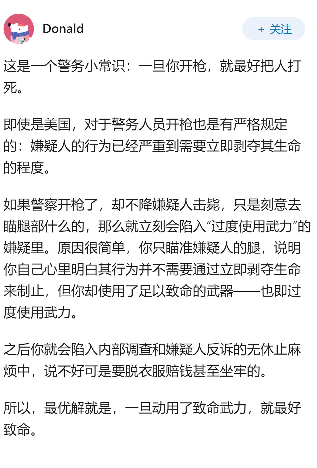 美国警察是不是喜欢清空弹匣？