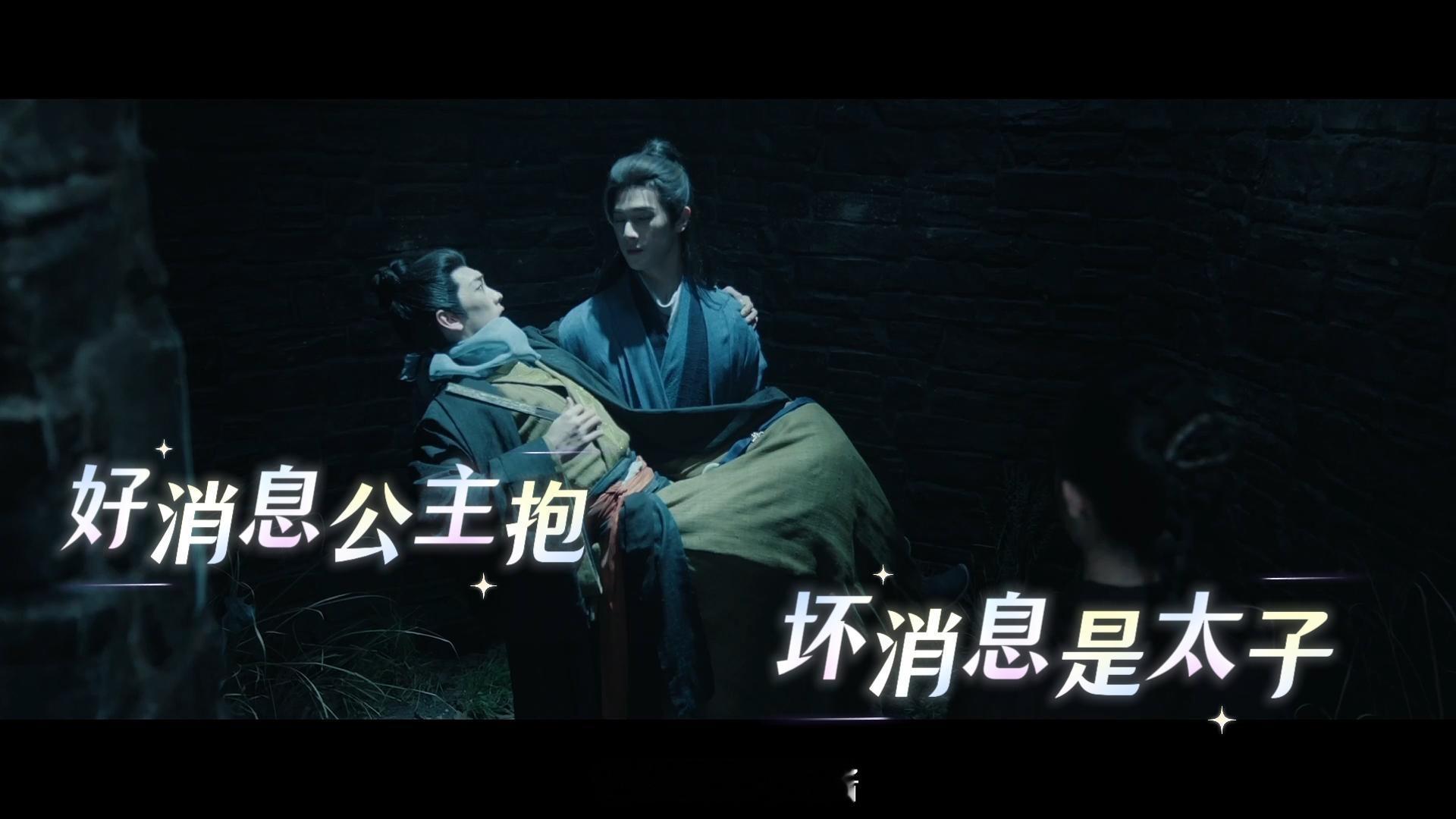 李昀锐公主抱抱的是太子别人公主抱李昀锐抱太子 别人公主抱甜甜蜜蜜，李昀锐直接抱太