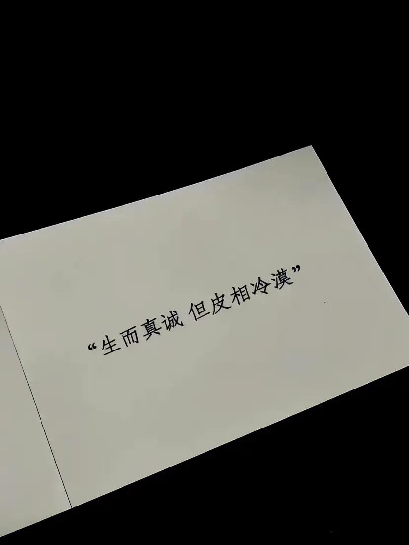 我们生活在一个物质至上的世界，利益的诱惑和金钱的魅力似乎无孔不入。曾经以为坚不可