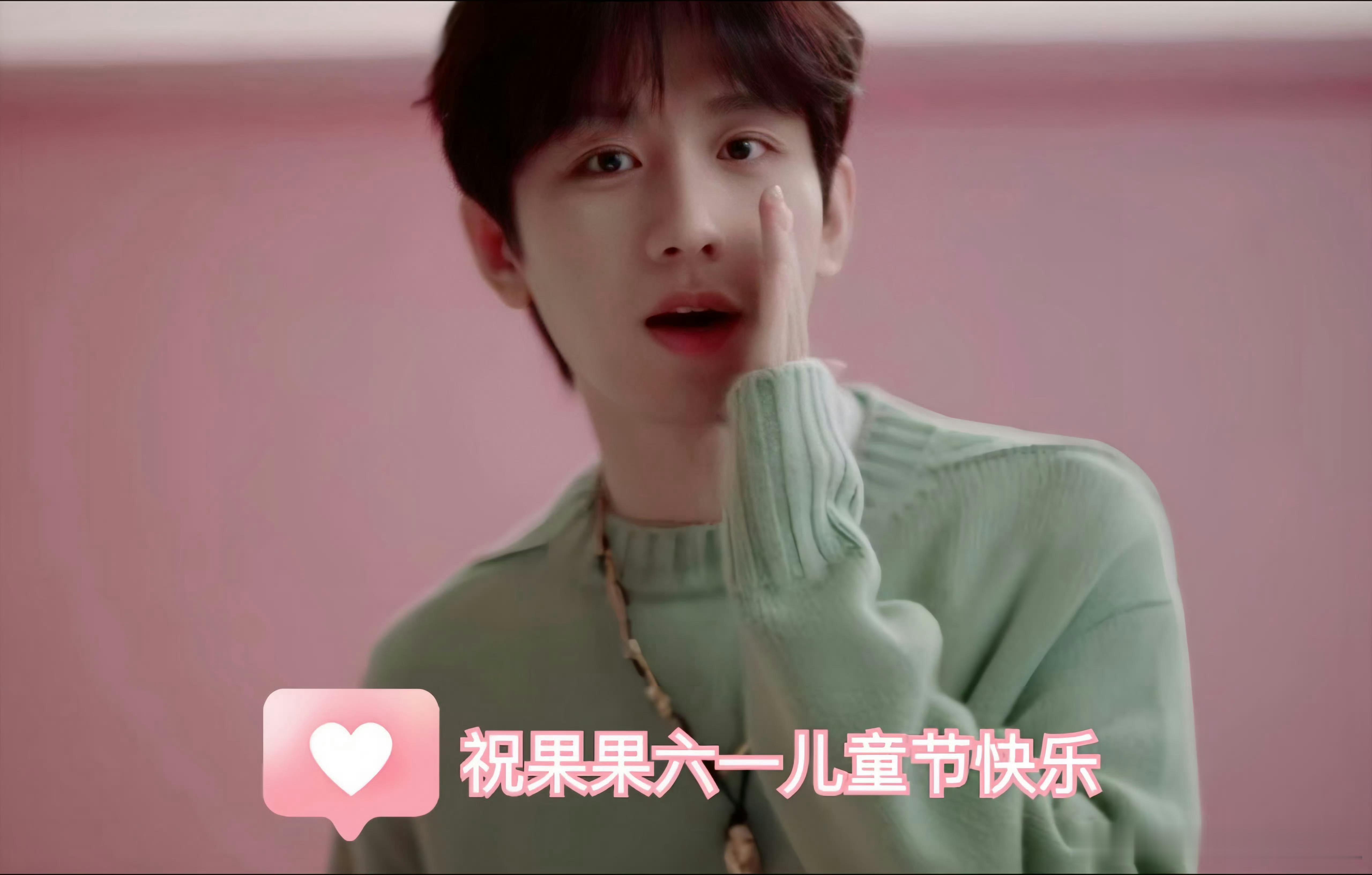 淇淇大宝贝 祝所有大朋友小朋友六一儿童节快乐～