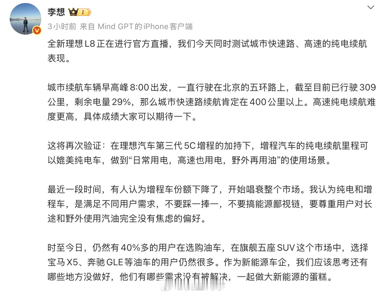 增程和纯电本身就不存在对立情况，搞能源鄙视链是莫名其妙。增程是当下的过渡产品这一