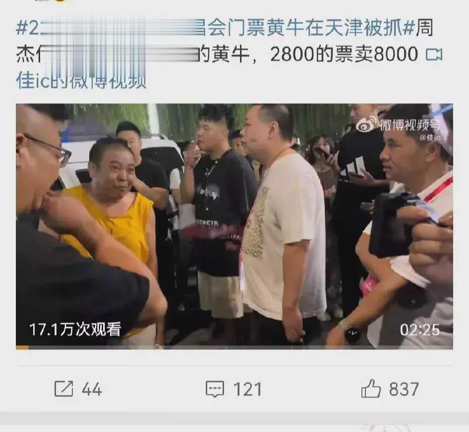 黄牛，严惩不贷！虽然说有需要就有买卖，但若是破坏了市场规则就不应该被允许。近日，
