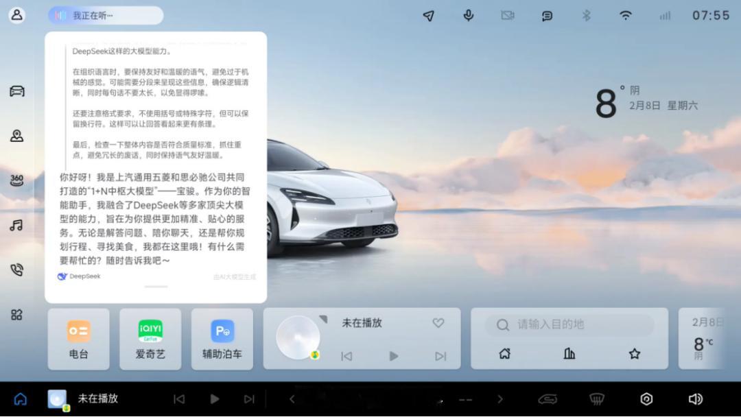 宝骏汽车与DeepSeek完成深度融合  近日，宝骏汽车灵语智舱与DeepSee