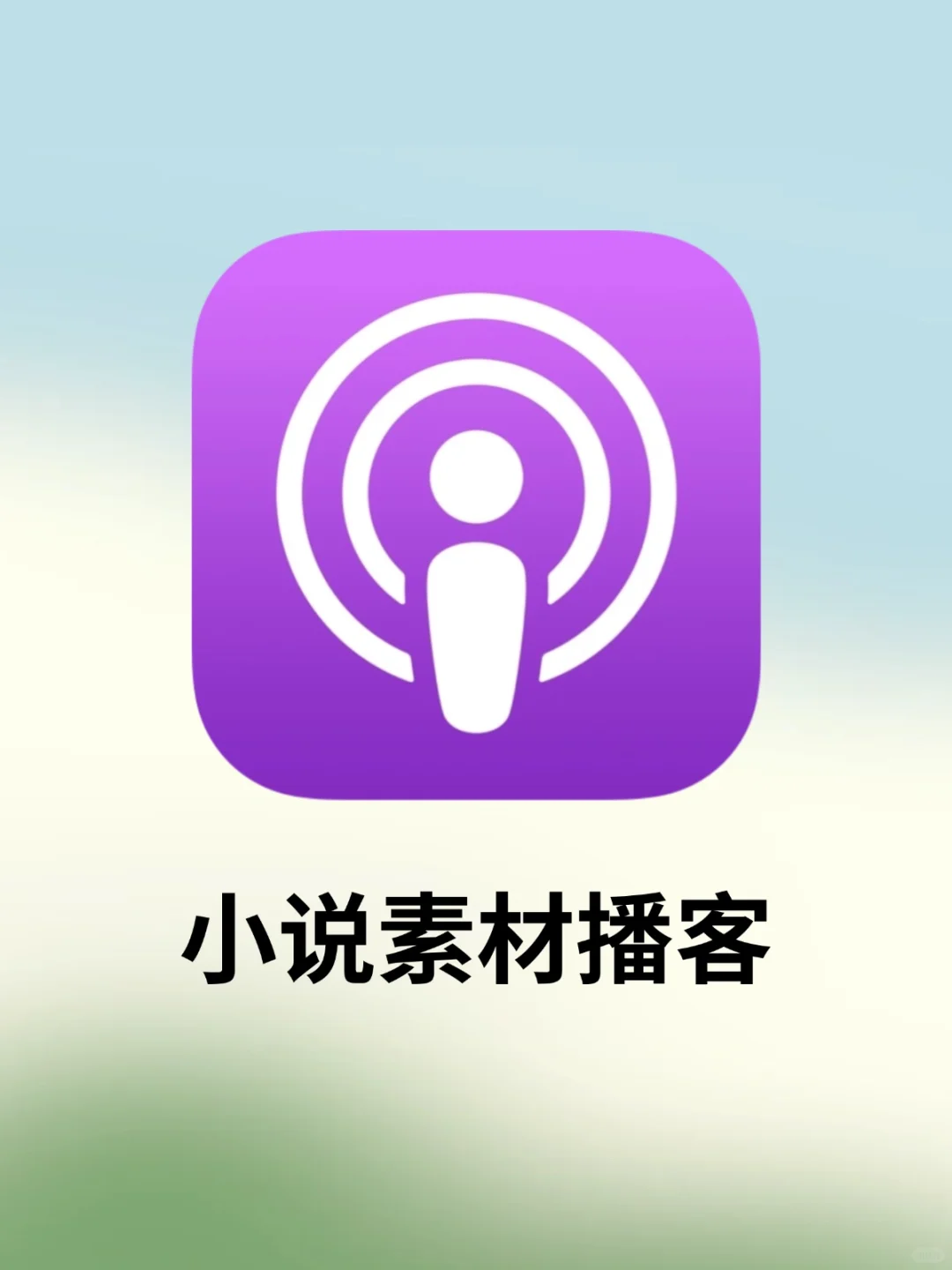 超棒！都是现成的小说素材、核心梗灵感✨