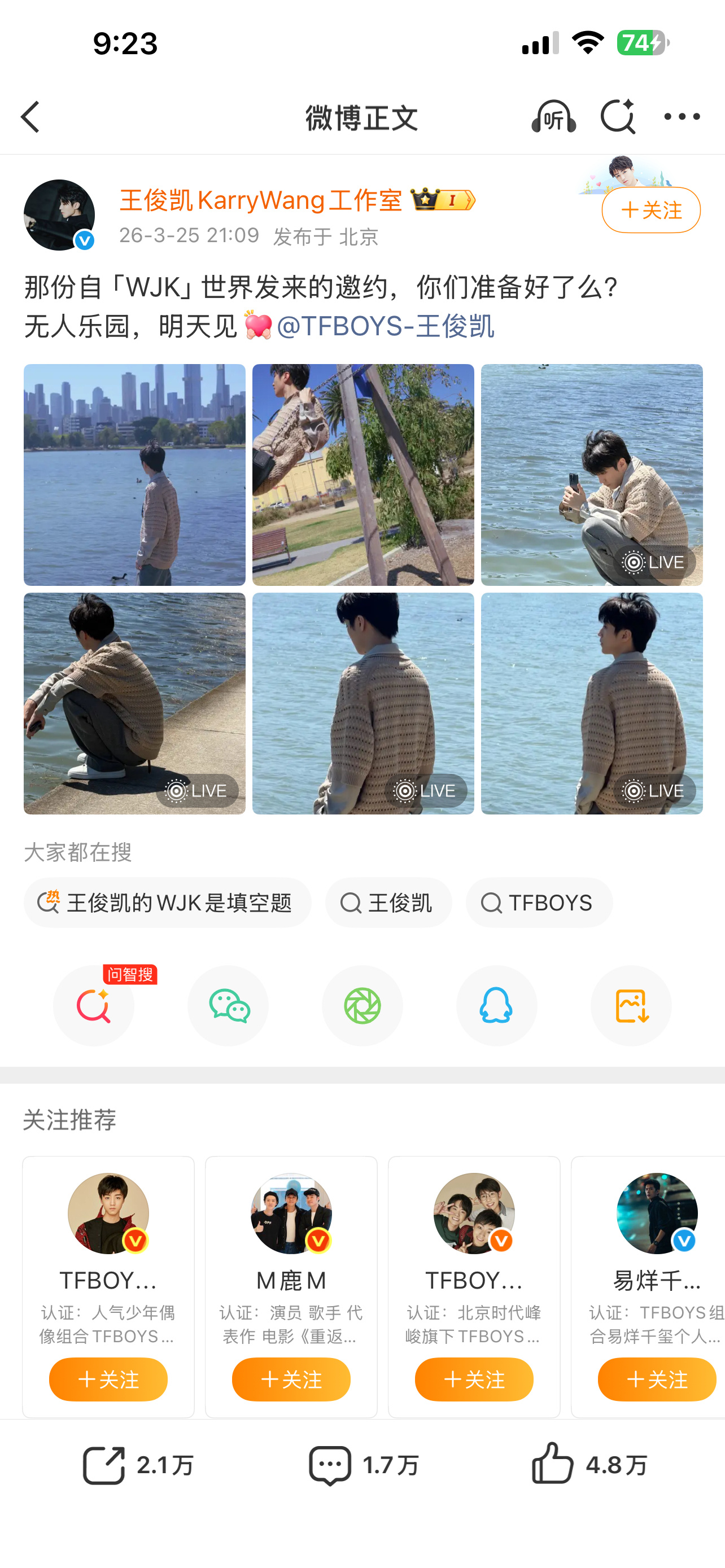 王俊凯新专辑《WJK》工作室发文明天发新歌无人乐园，期待