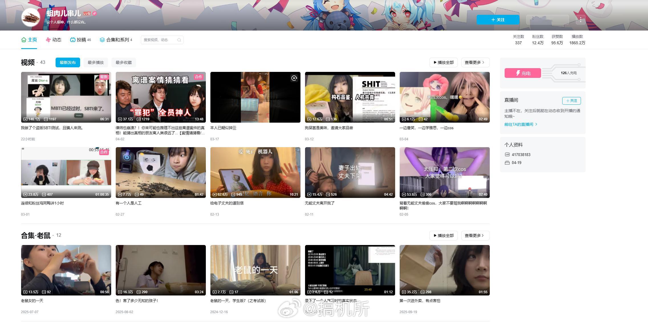 SBTI作者深夜发布新链接很难想象作者是在怎样的精神状态下开发出这东西的