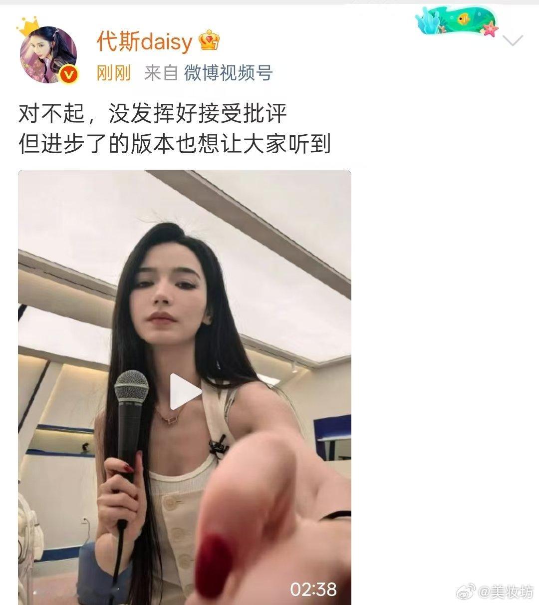 代斯说没发挥好 代斯进步版本的锁 代斯姐姐也道歉了，说没发挥好接受批评。还发了进
