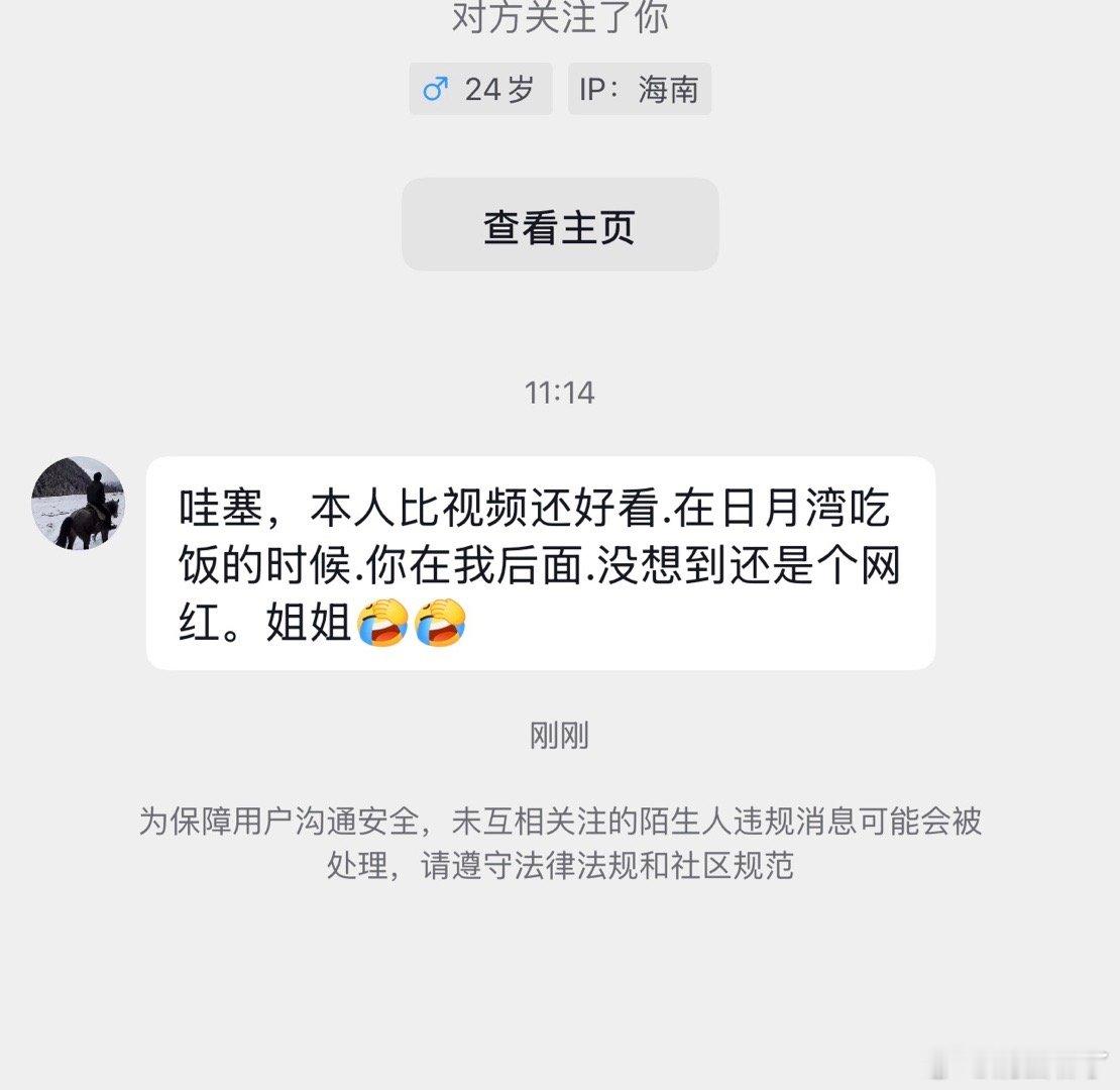 爱听 三亚