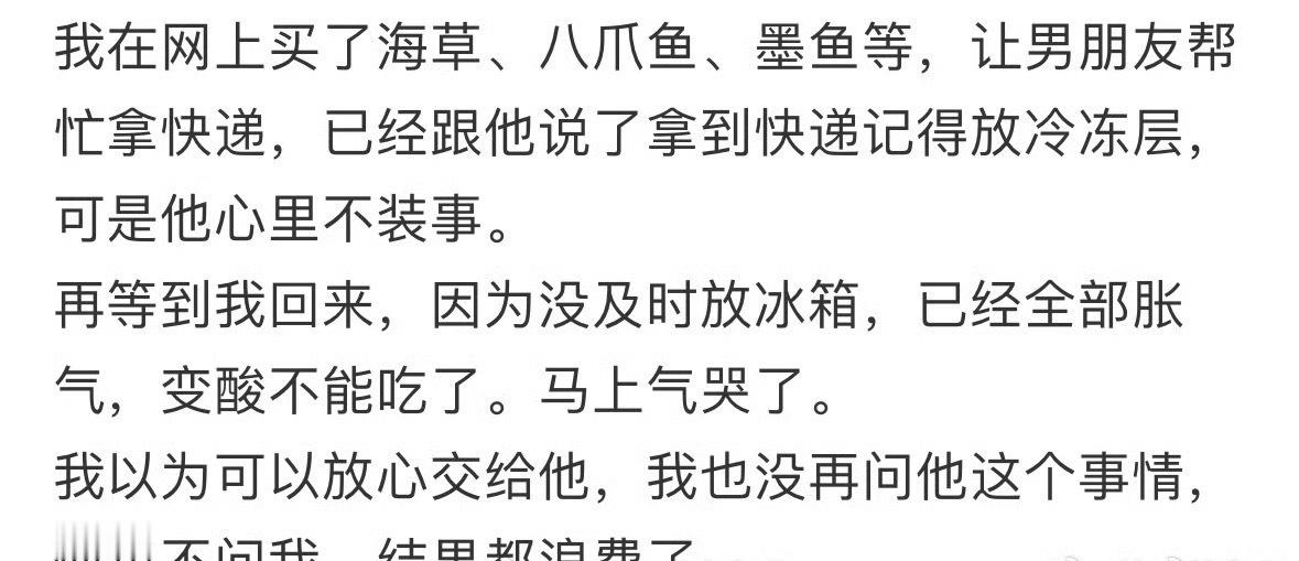 男朋友没放急冻，不能吃了气哭了[泪] ​​​