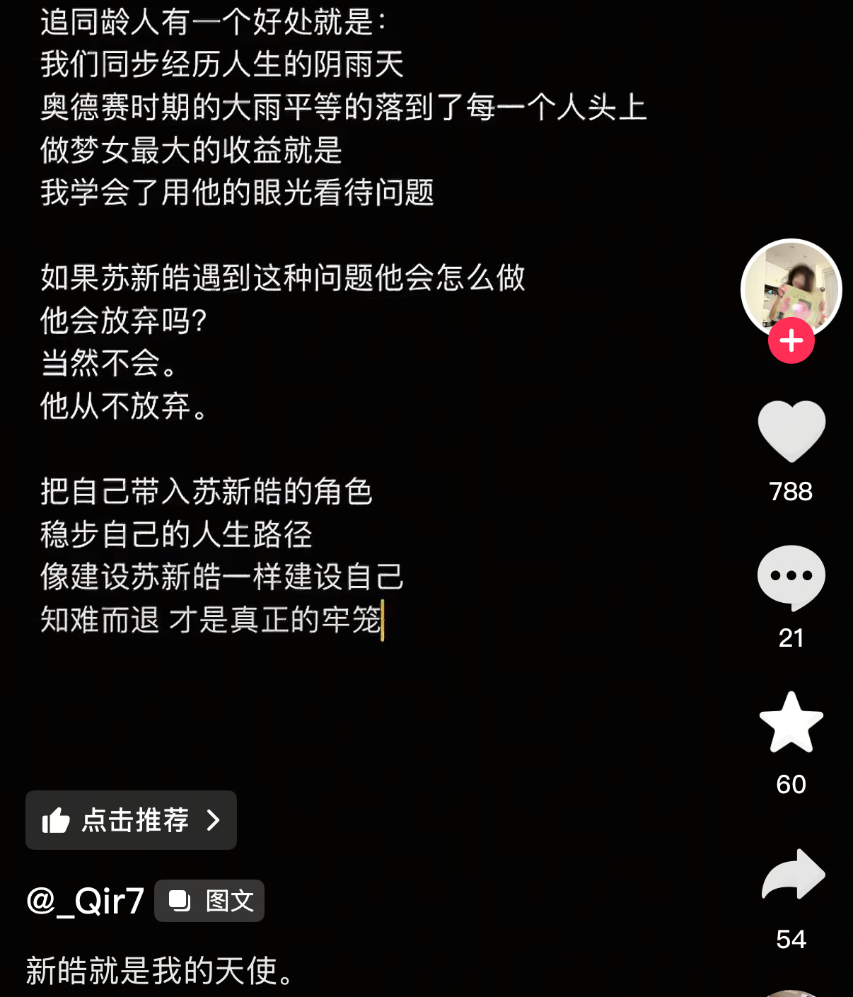 哥哥 谢谢你的出现让很多时候脆弱敏感的我学着像你一样坚强又勇敢 