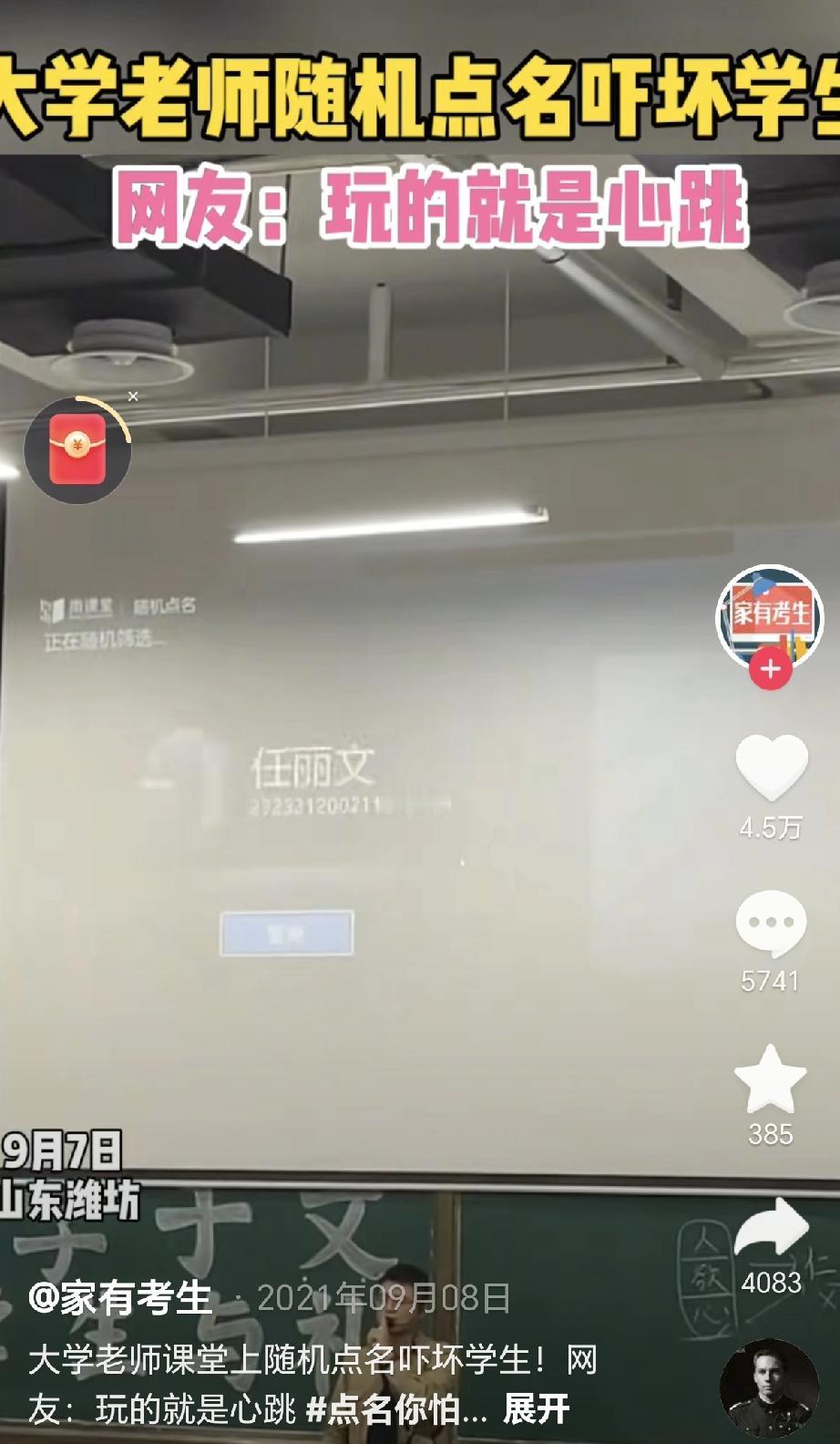 大学课堂成“社恐现场”？老师点名却成了“头疼事”！

你能想象吗？现在的大学生就