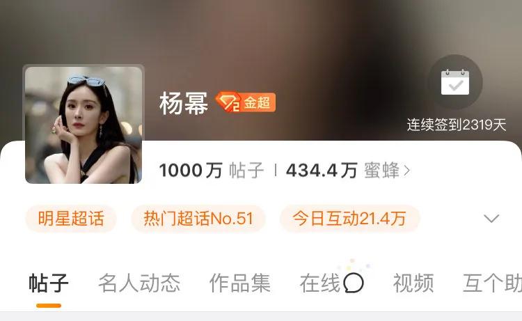 杨幂的人气好旺啊！超话发帖已达到1000万，网友直呼，幂姐值得讨论，蜜蜂🐝们可