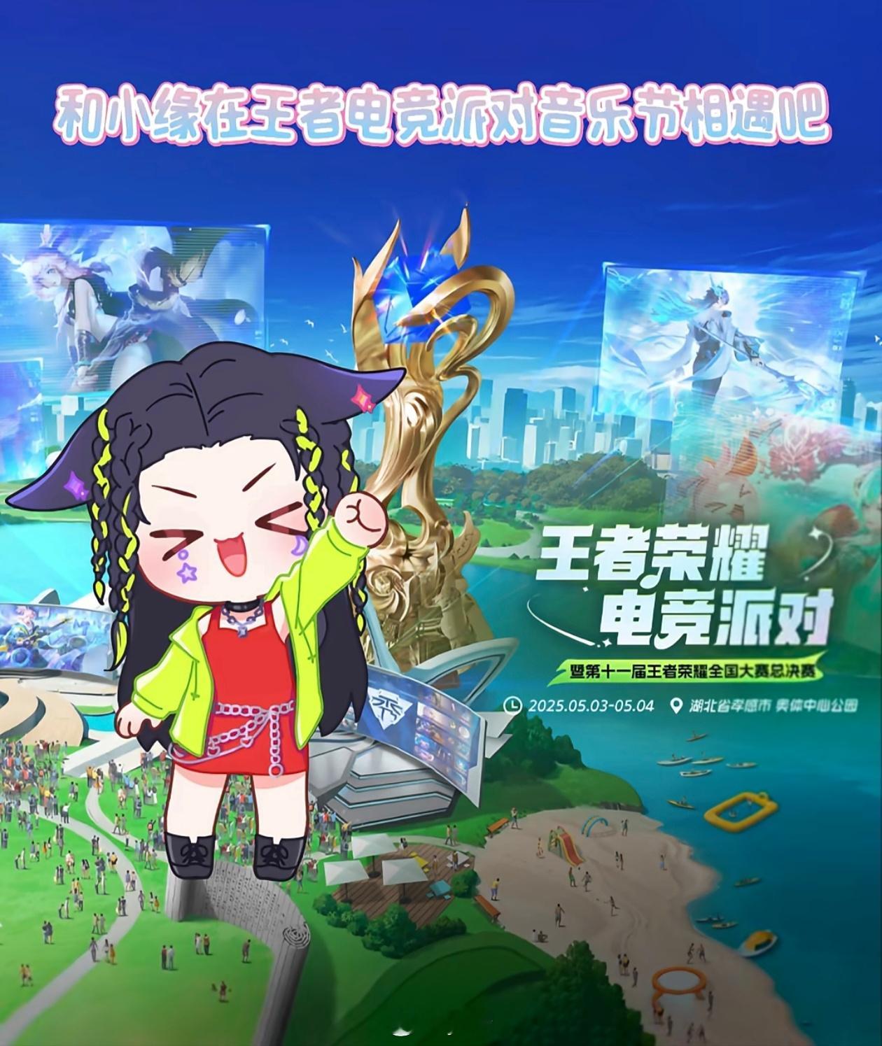 少司缘这皮肤看着像个勇者啊全国大赛的，就是全民电竞那个系统王者五五开黑节峡谷变装