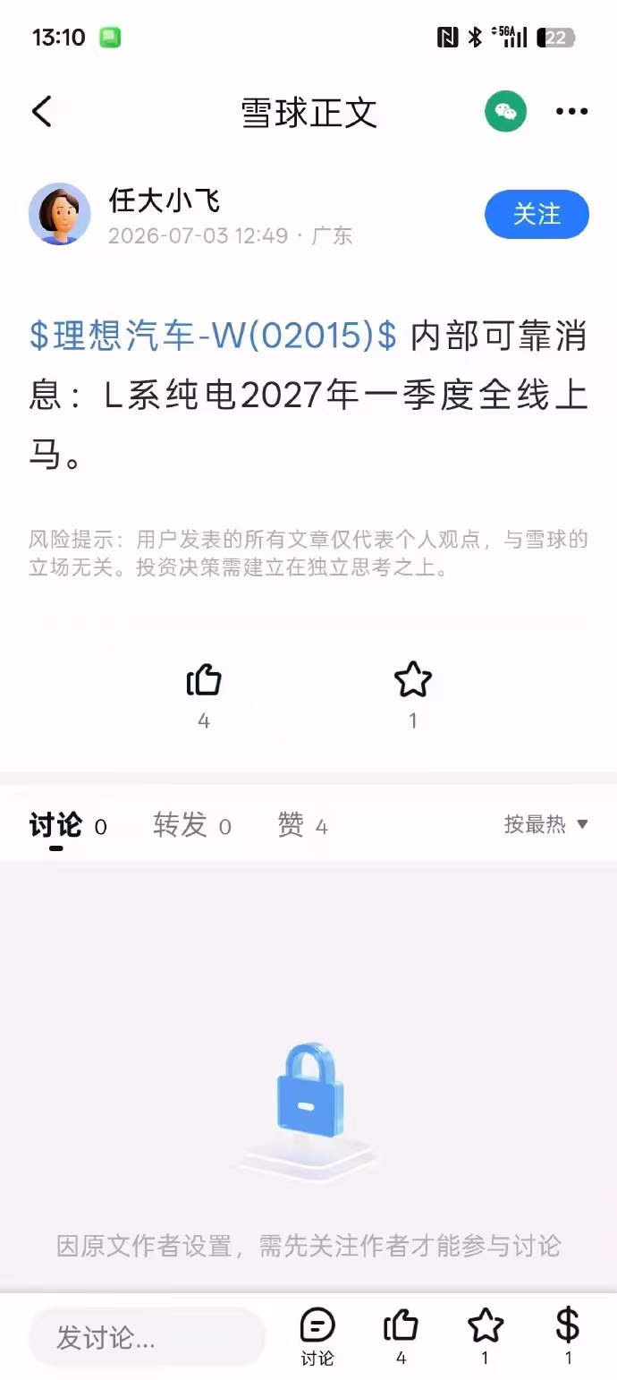 两张图对比着看看理想的产品节奏。