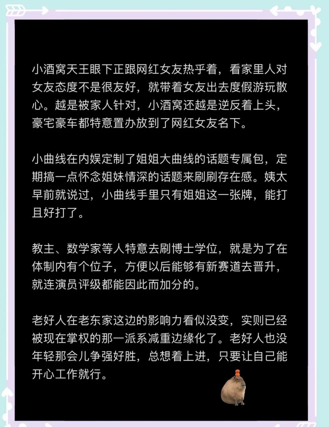 明星吃瓜
娱乐圈 热点 热点话题 内娱 明星 吃瓜吃瓜群众 八卦之心人人有