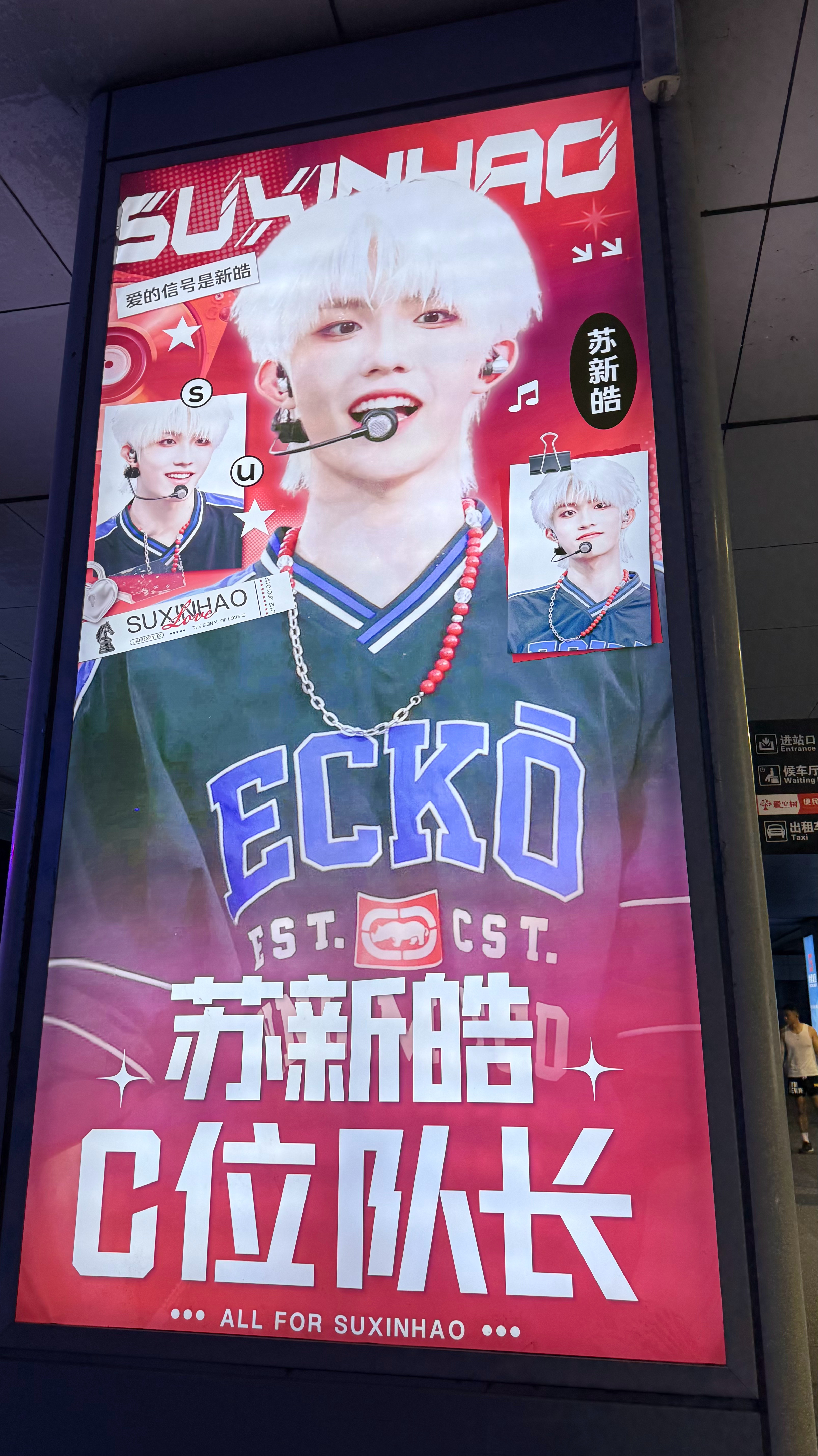 我勒个艹，我说徐州东站怎么来这么多人，原来是有大明星，有人知道这是什么男团吗？有