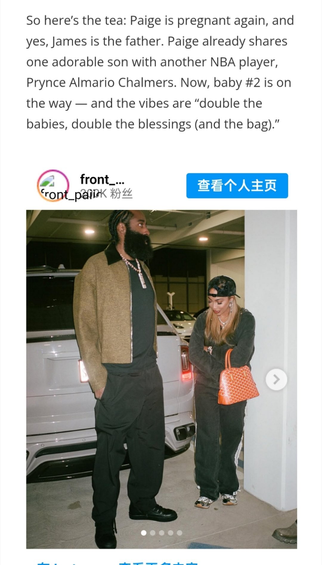 ☞哈登这女朋友Paije，严格来说之前和其他人生过一个孩子，这次怀孕属于二胎了 