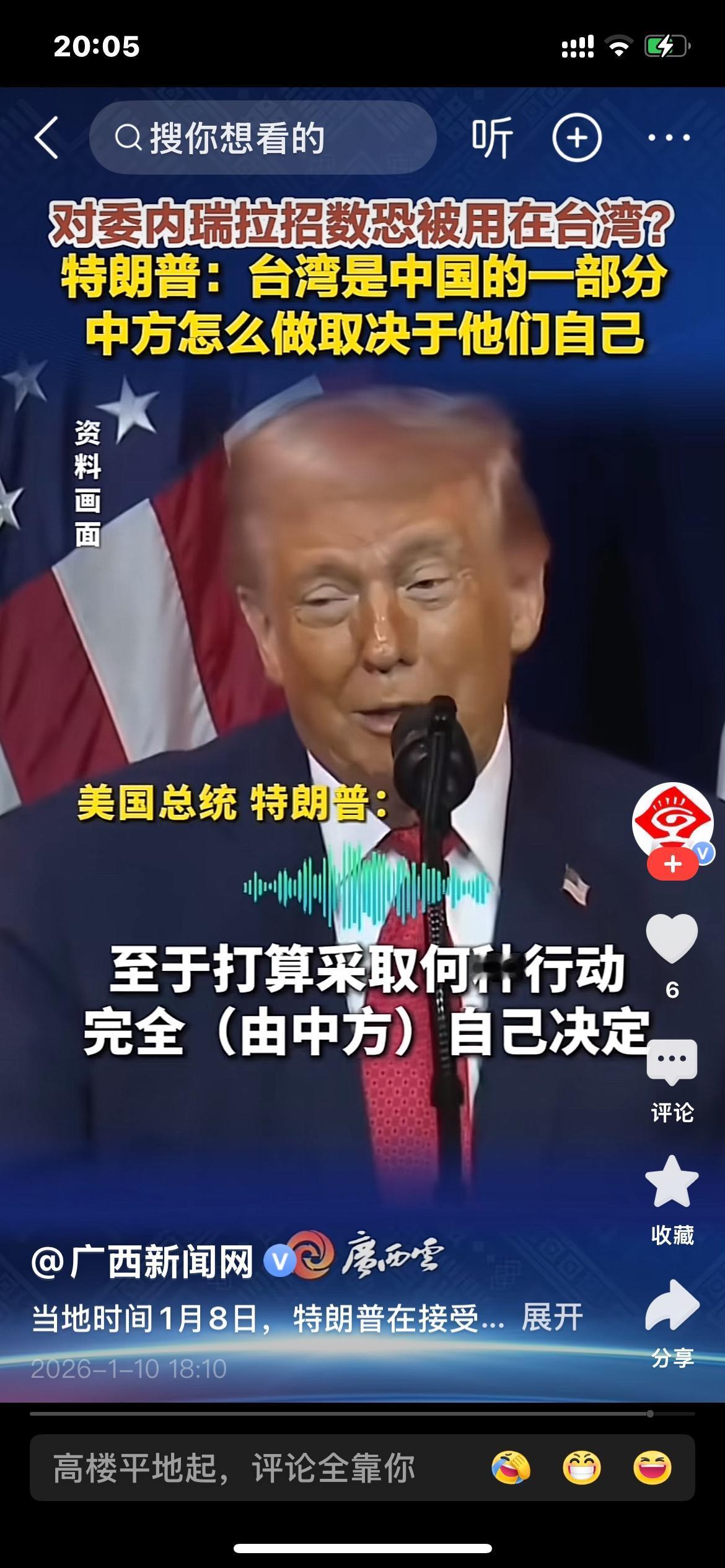 特朗普不管台湾了，都由中国人自己解决

观察者网1月9号报道，特朗普在接受采访时