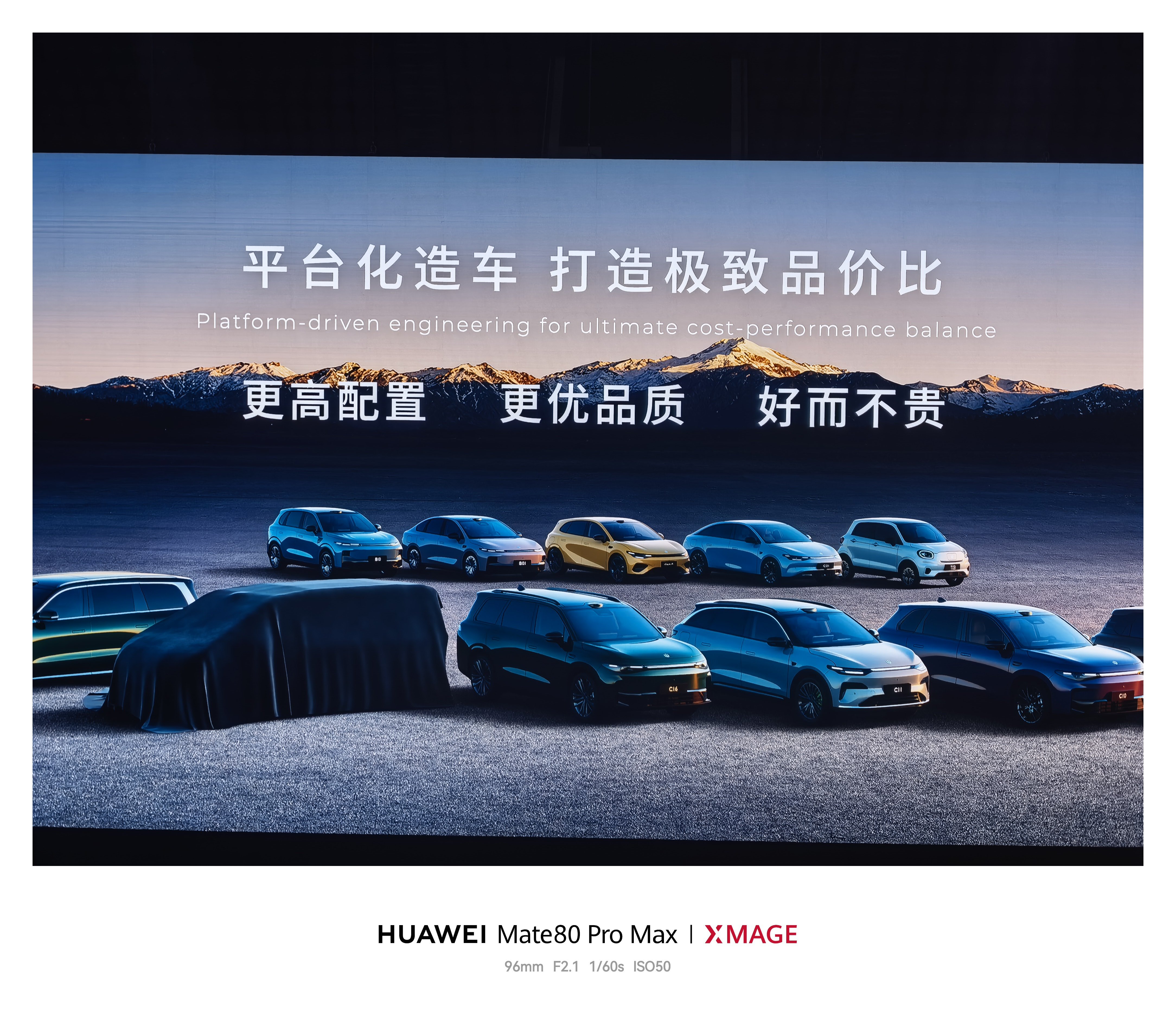 盖着布的这个是零跑的 MPV？明年 MPV 市场要热闹起来了