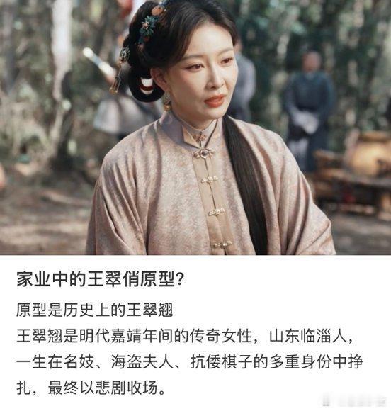 家业民间版大明王朝1566原来高层权谋落到民间就是家业的日常呀！大历史藏着一户户