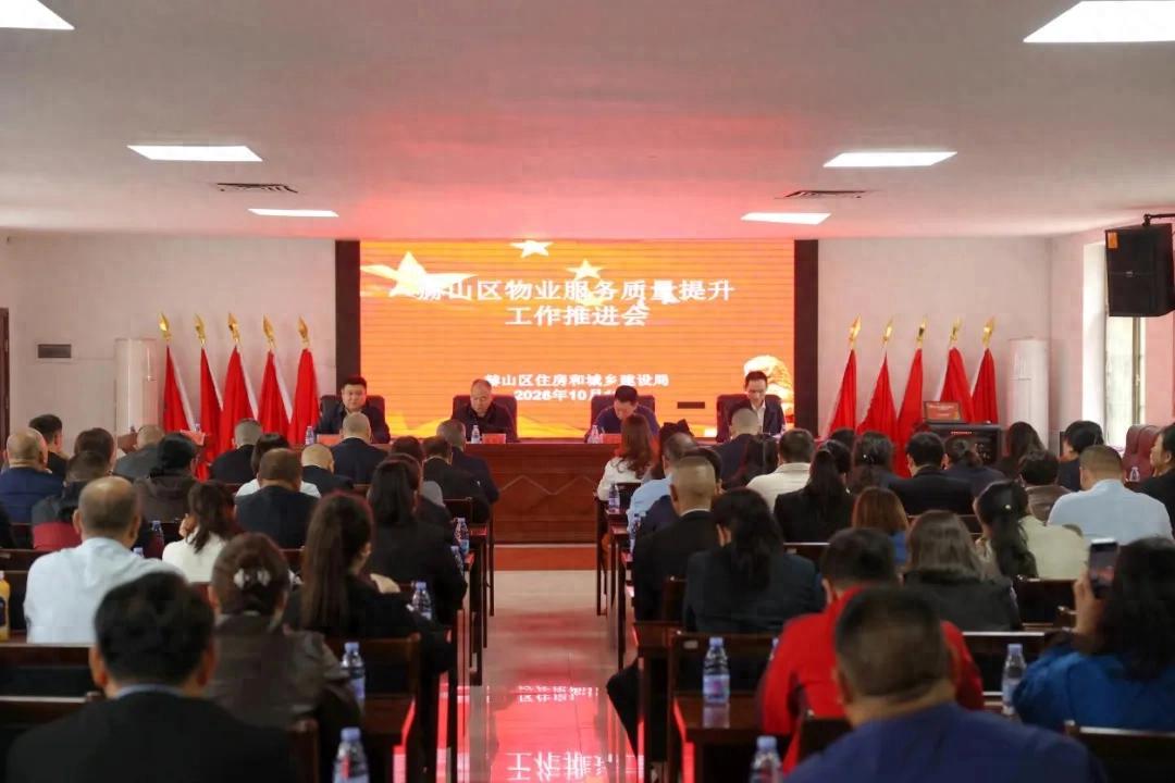 赫山区开展物业服务质量提升交流暨消防演练活动