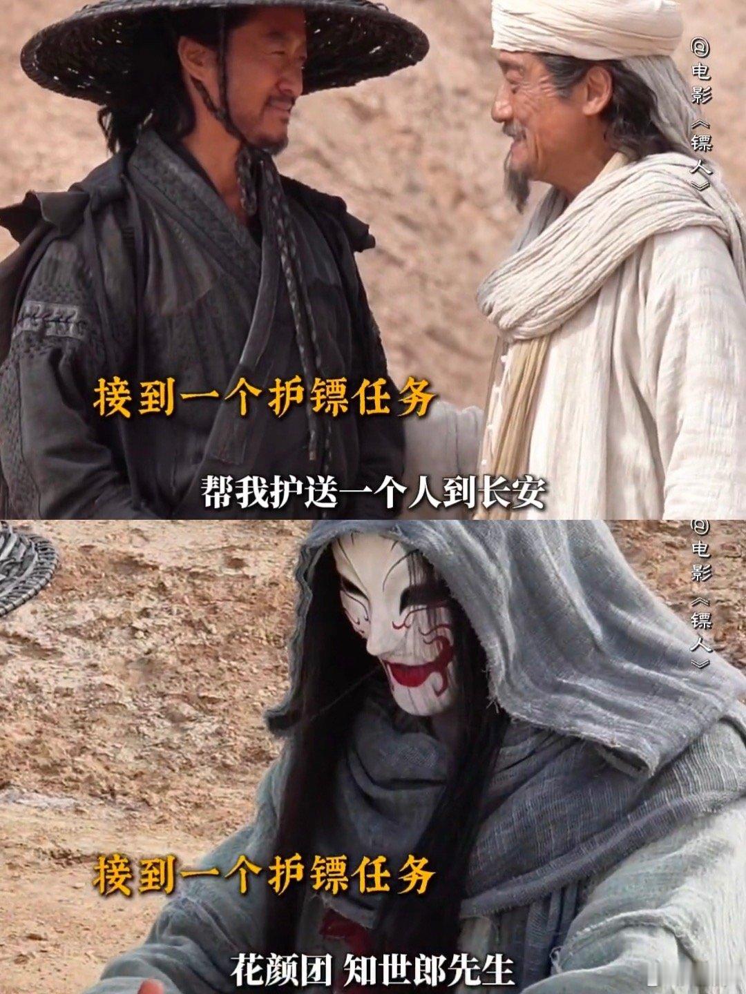 古代送快递的人做什么都会成功的江湖乱局中押最烫手的镖，沙暴追杀里守最重的诺。古代