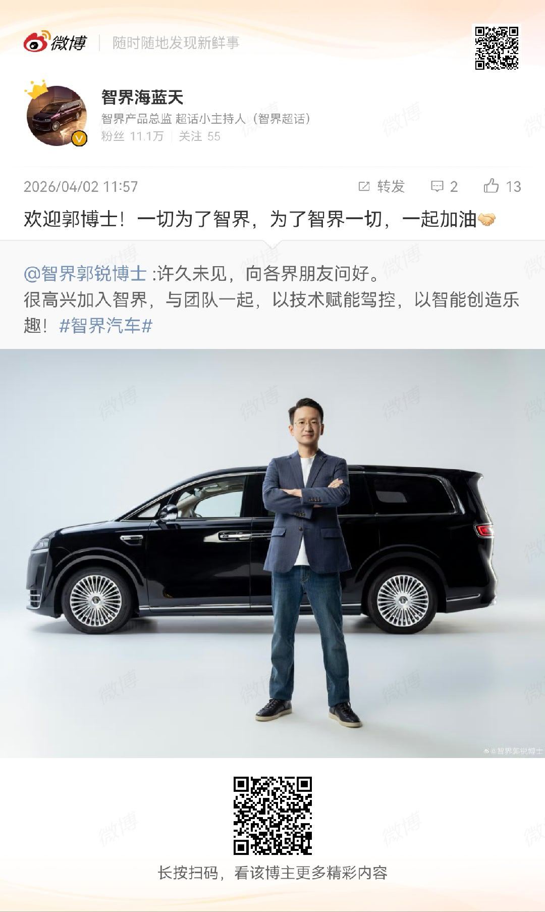 这好像是尊界的词一起加油💪 