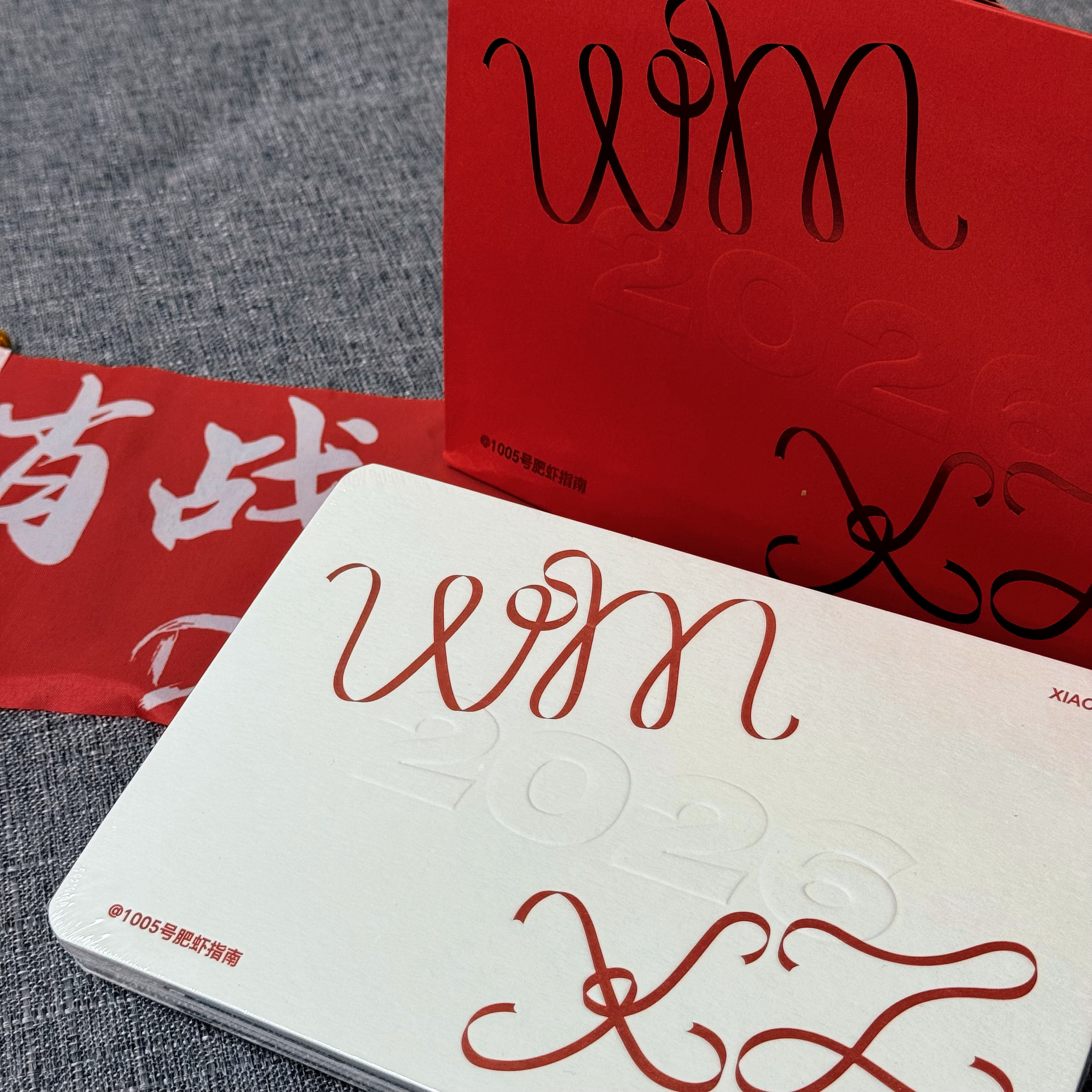 大丰收的2025和更好的2026，完全有理由来抽个小奖1.新年台历1份2.min