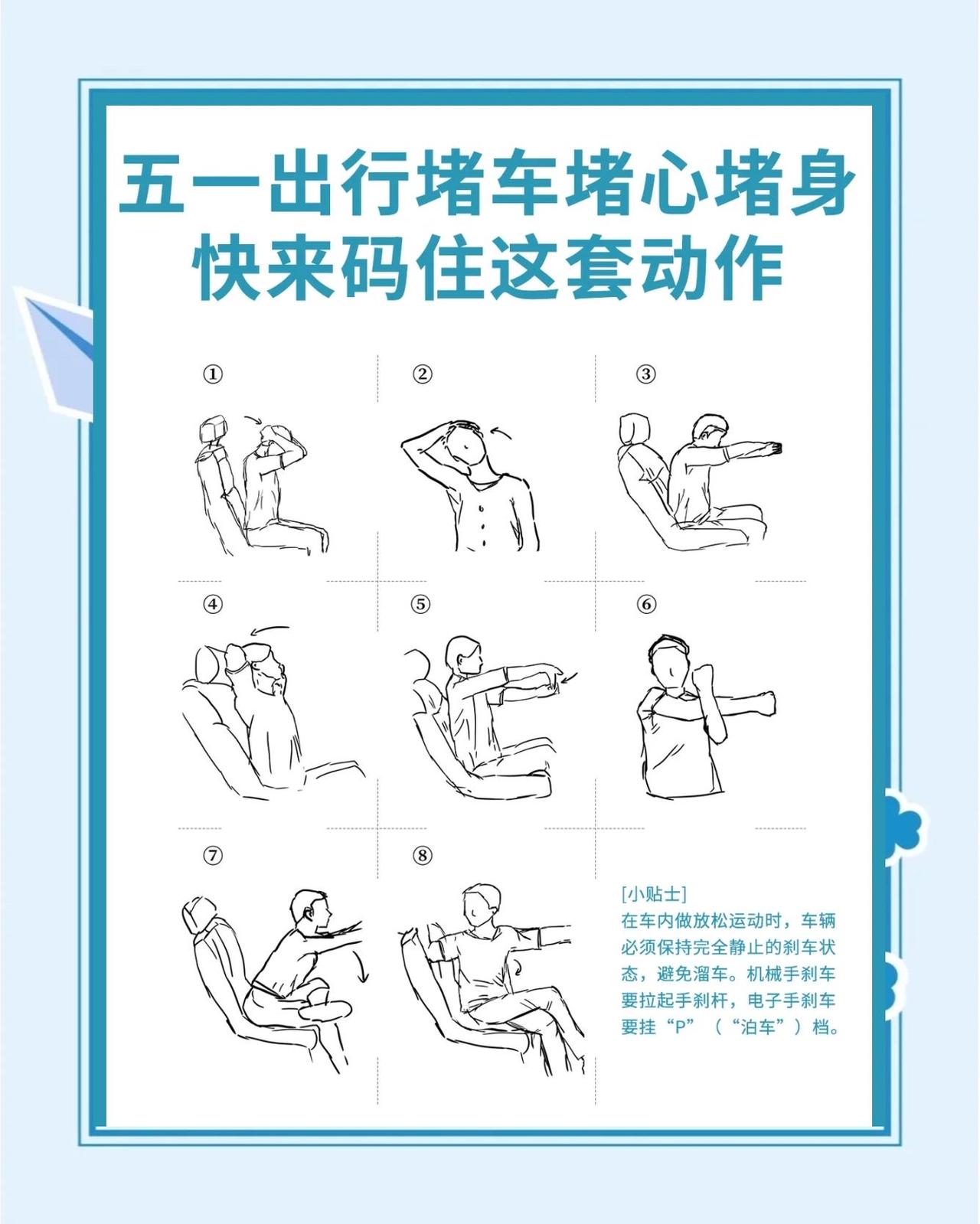 返程坐车千万别用这个姿势！舒服一时危险一路

五一返程路上，不少人为解乏，在车里