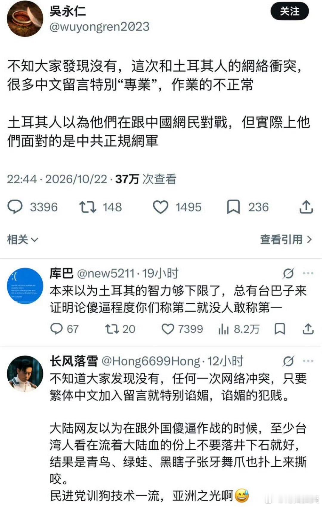 中国台湾省的智障好多啊台湾热点聚焦 ​​​