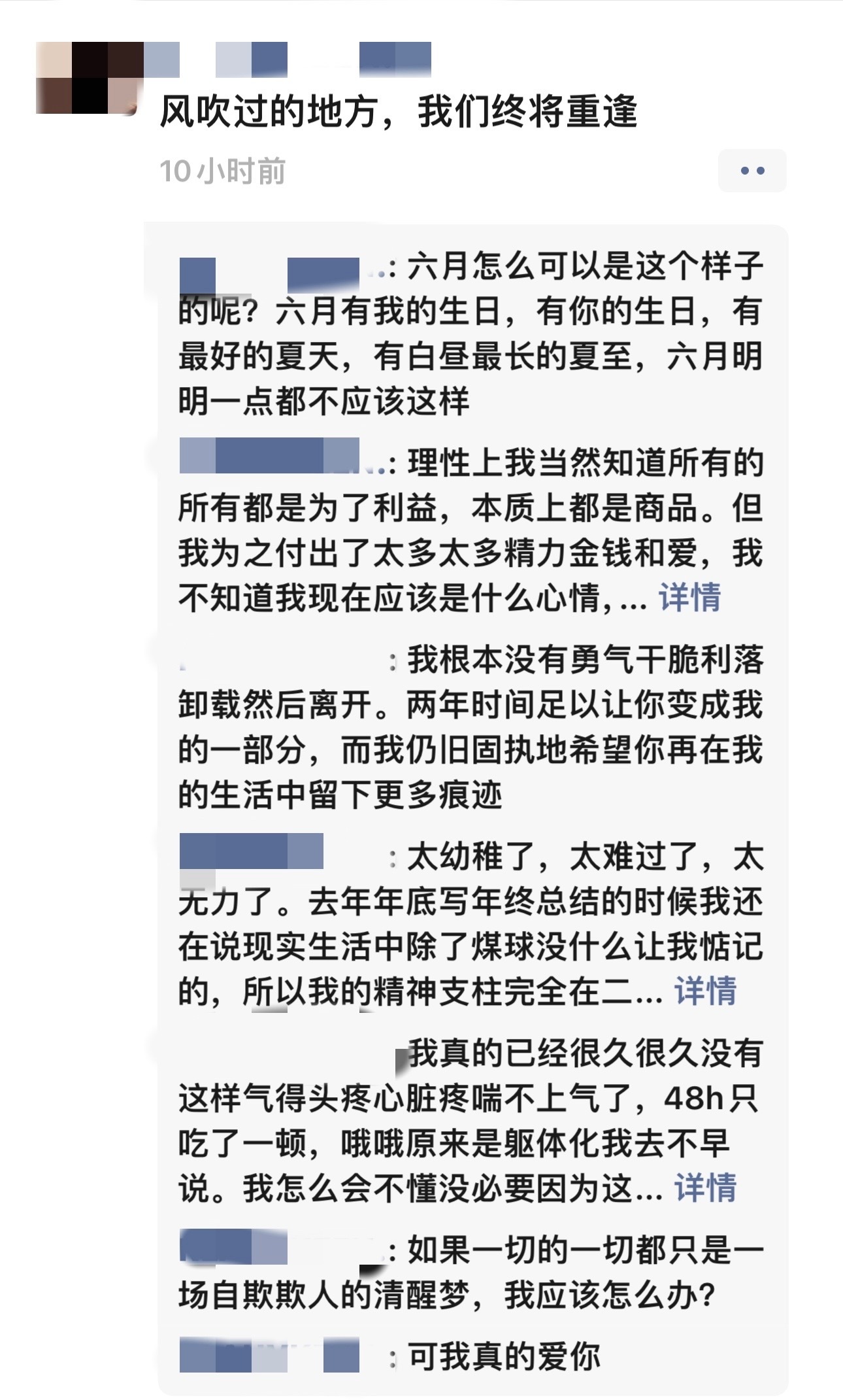 yxm真情流露 