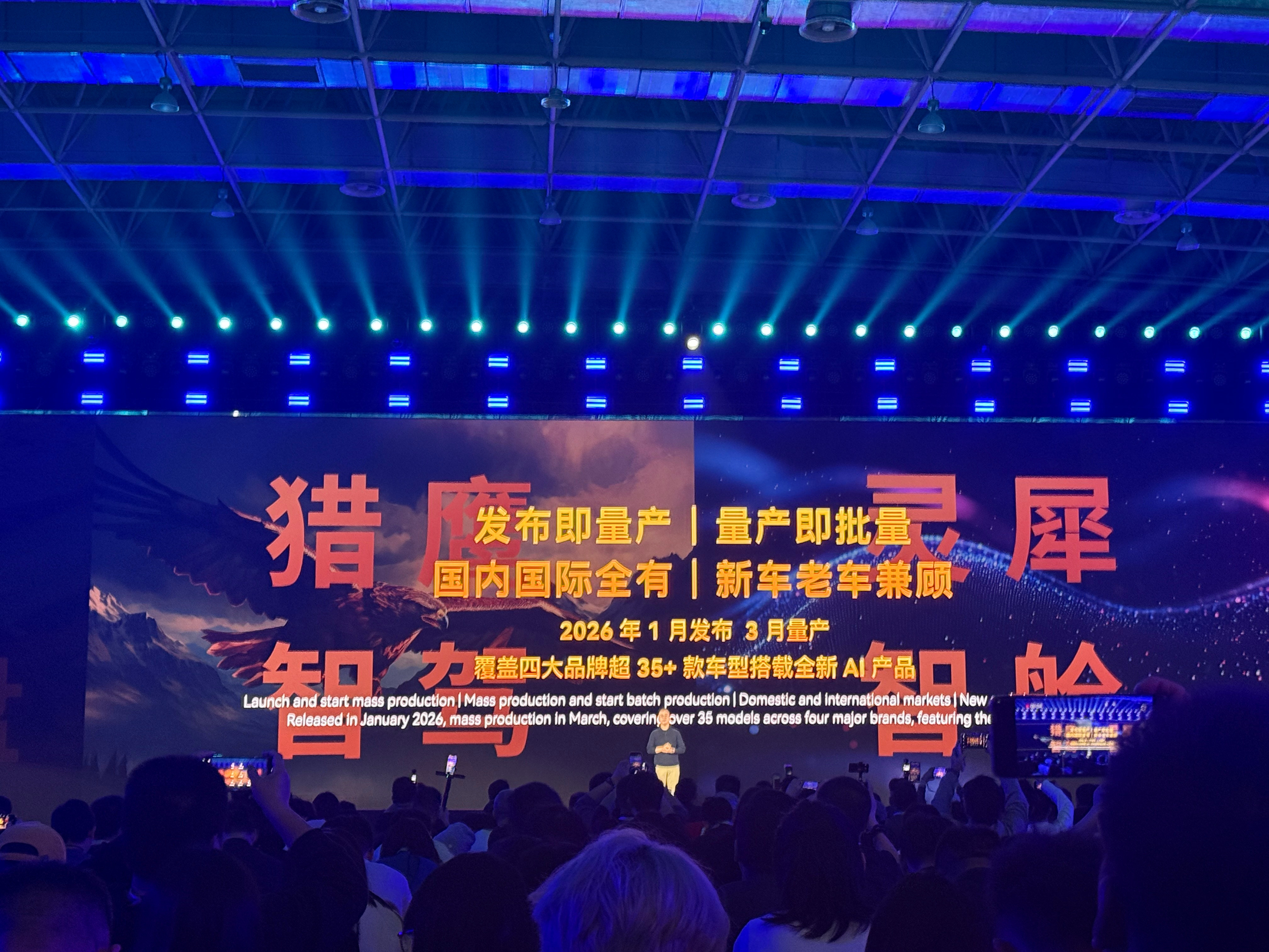 在奇瑞的发布会现场，第一次真切感受到什么叫“有温度的AI”。它不是冰冷的代码堆叠