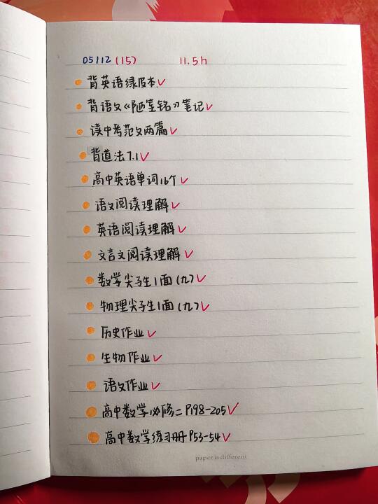 七年级｜今天共计11.5h