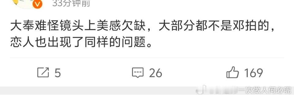 大奉打更人收视率破1 知道打更人扑的原因是因为男主的演技 所以现在开始甩锅给导演