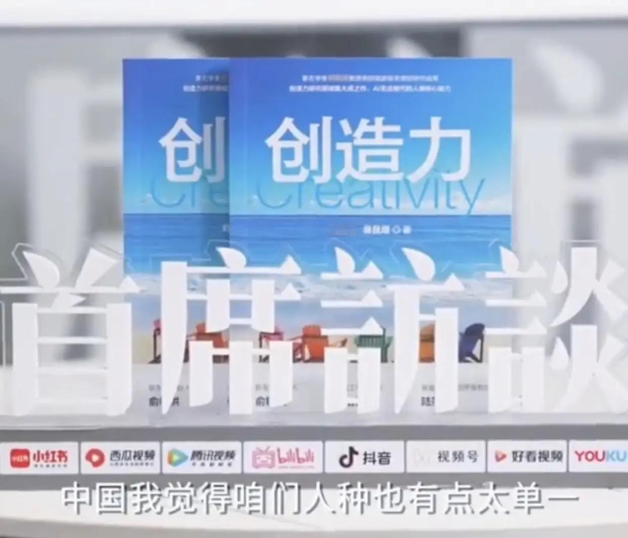 清华大学原营销学博导提议：中国应该鼓励移民，鼓励实行跨国婚姻，多生混血儿，以提高