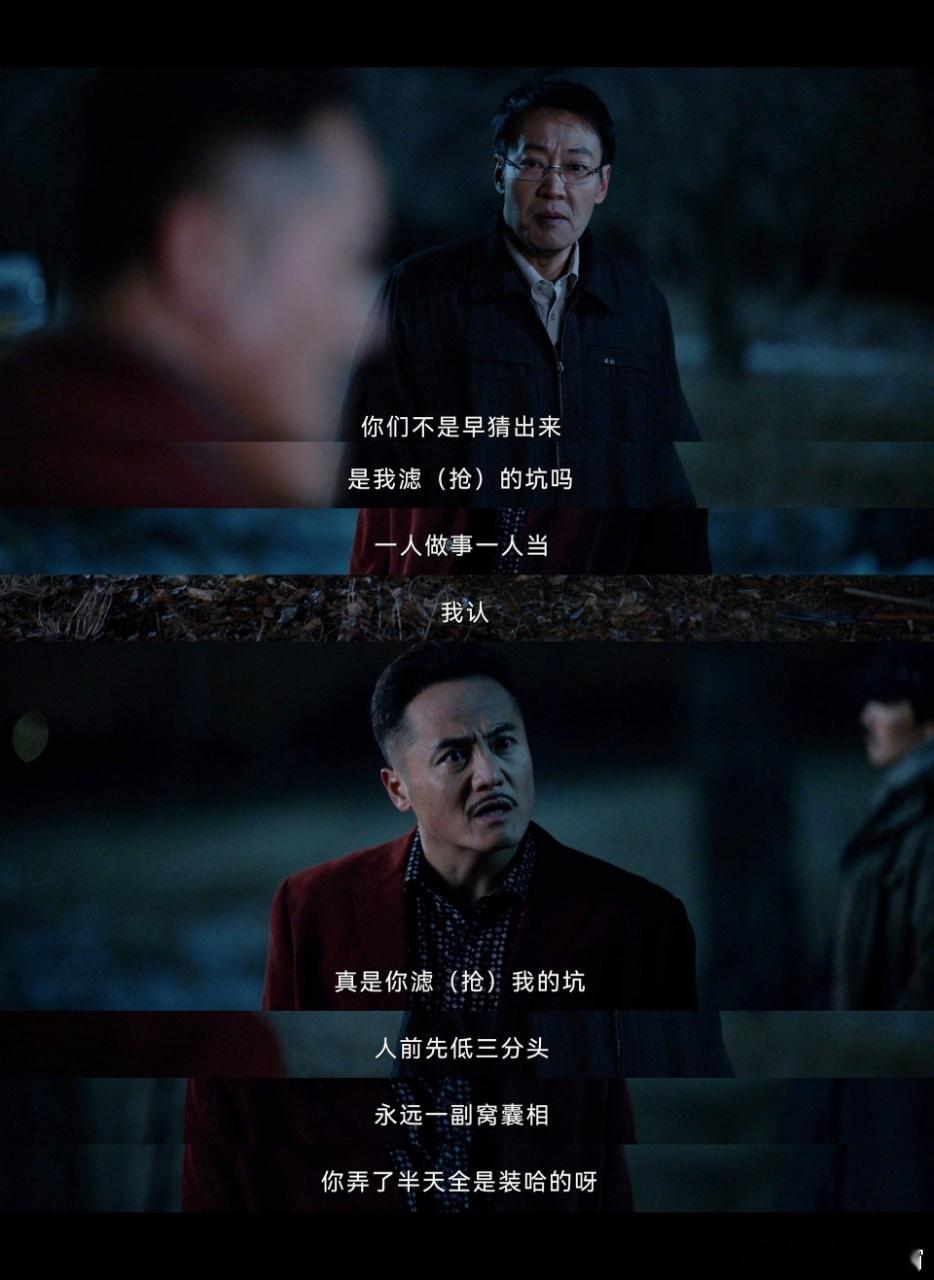 赚脏钱还想灭口 刘树生可真是够狠的呀，穆见晖不过抢了他看中的坑，他竟使出活埋威胁