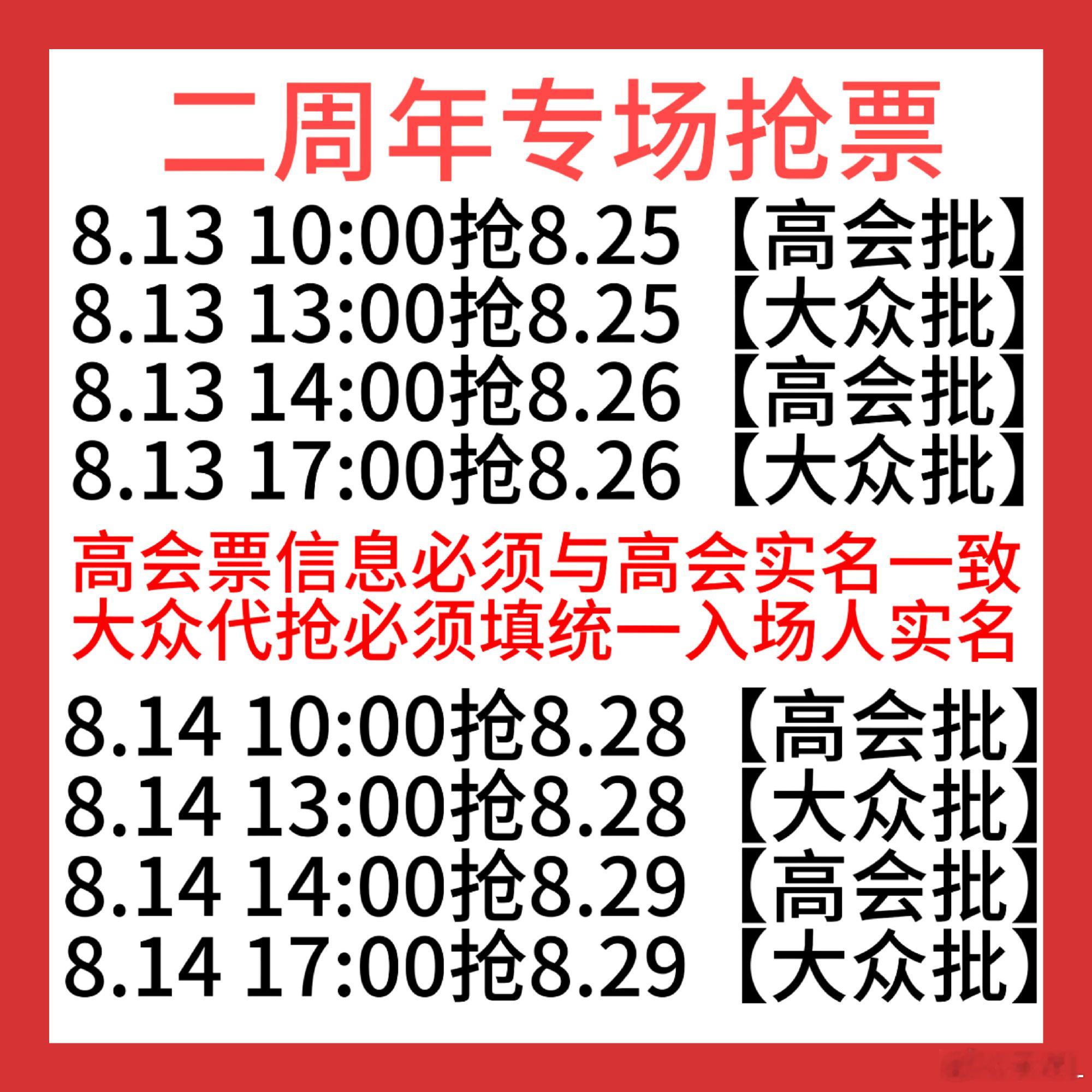 宝宝们再次提醒大家，睡前都去检查一遍有没有定好10点的闹钟抢🎫和箜坪，已检查完