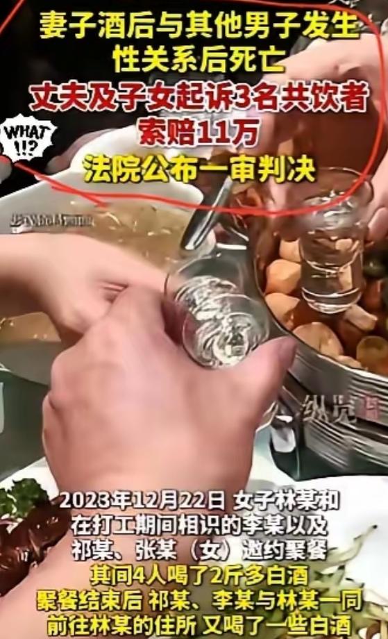 青海这场酒局悲剧，给所有人敲响了警钟。
已婚的林女士被祁某、张某和李某三人喊去喝